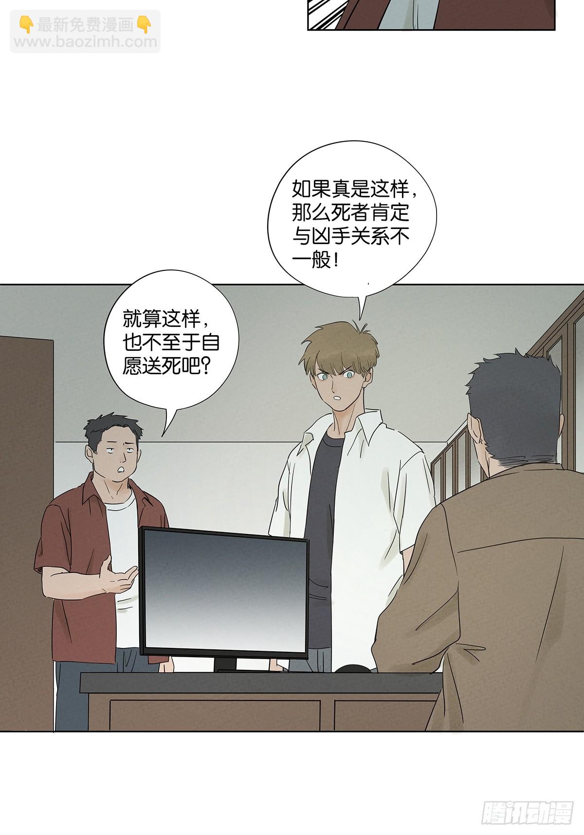 第八十三回：自愿？-第83话