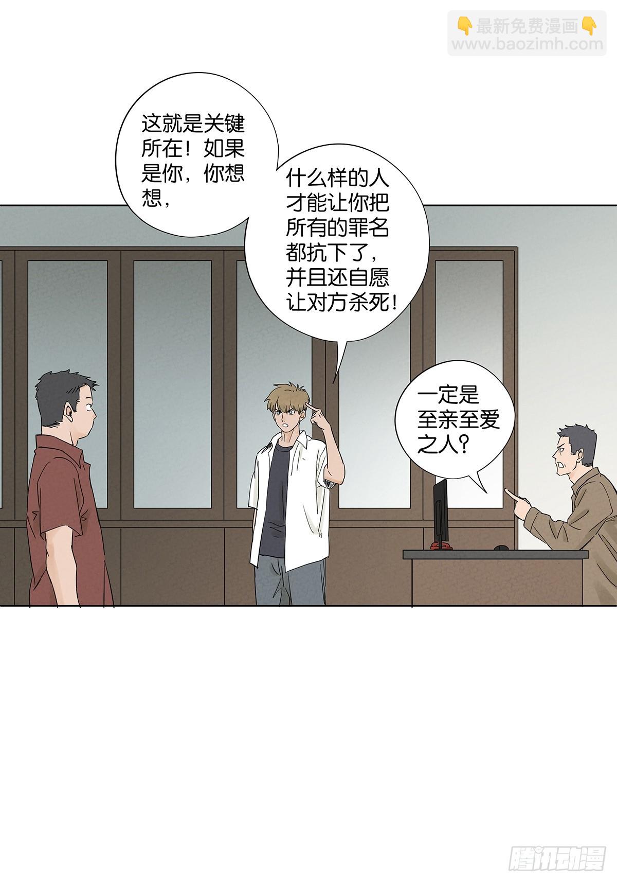 第八十三回：自愿？-第83话