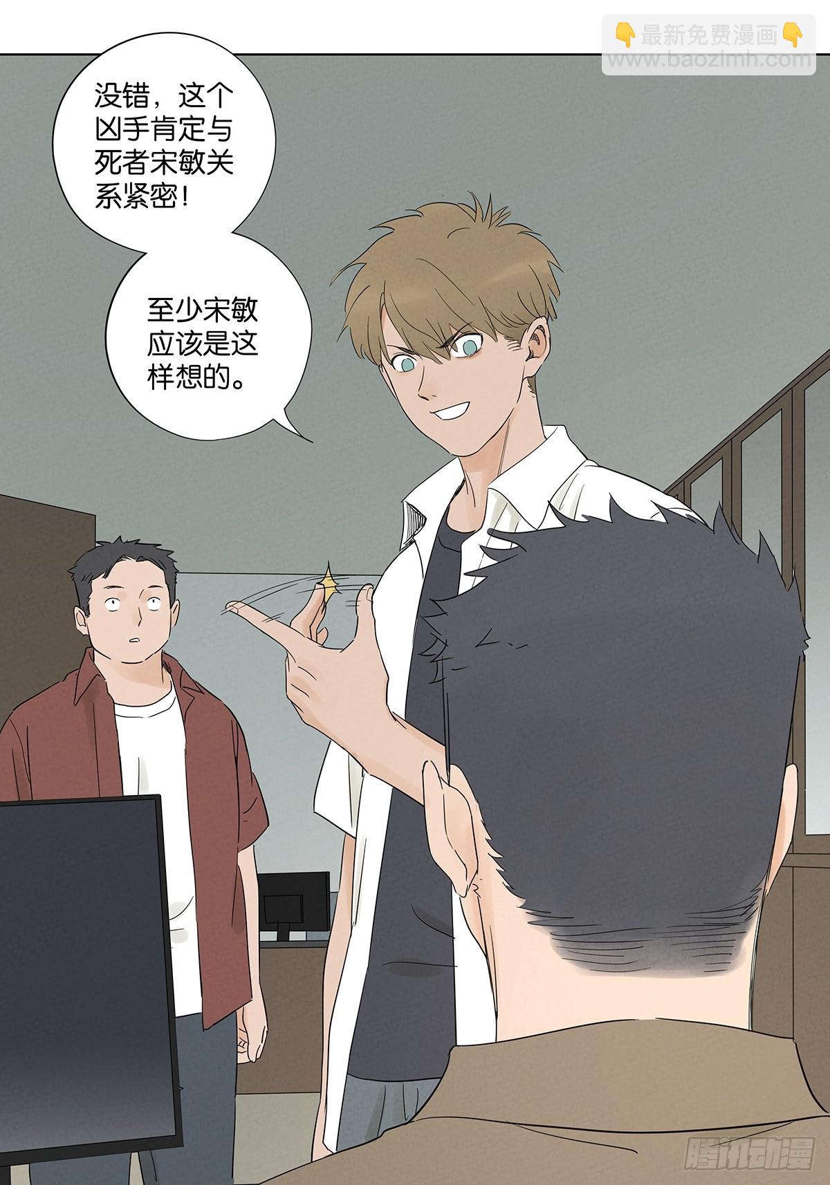 第八十三回：自愿？-第83话