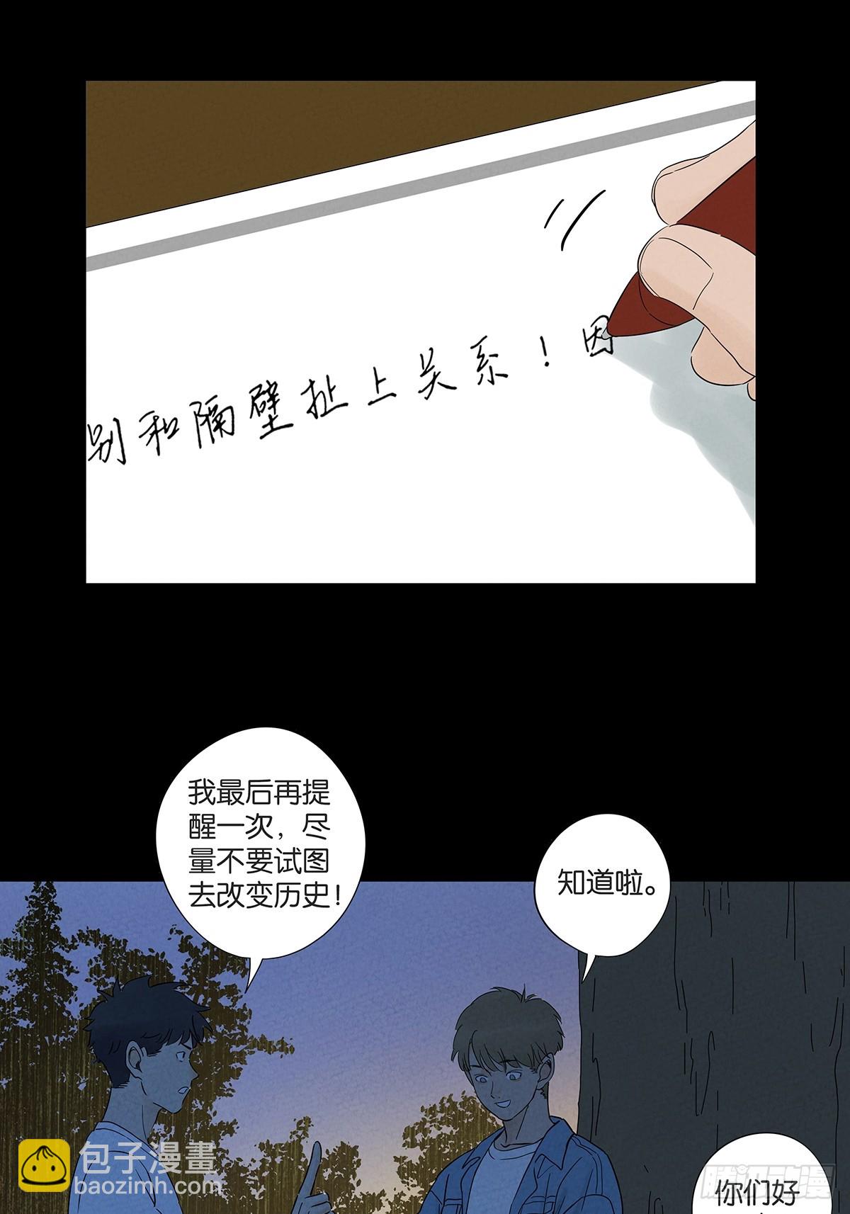 第八十五回：南风慢递（续）(1/2)-第85话