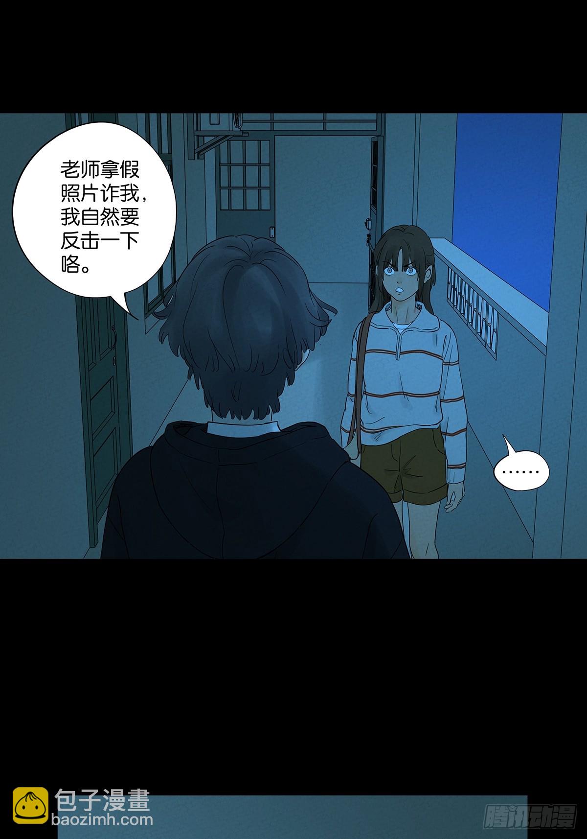 第八十七回：认罪(1/2)-第87话