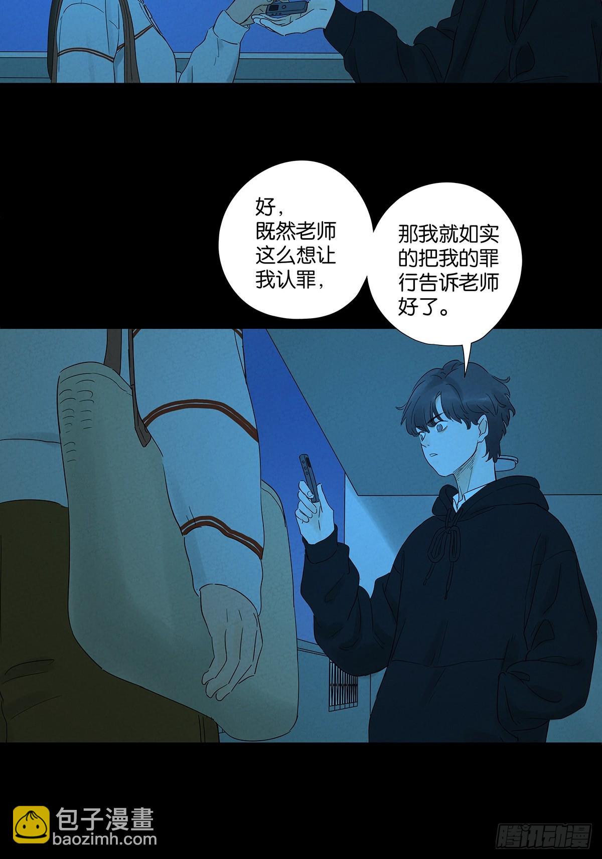 第八十七回：认罪(1/2)-第87话