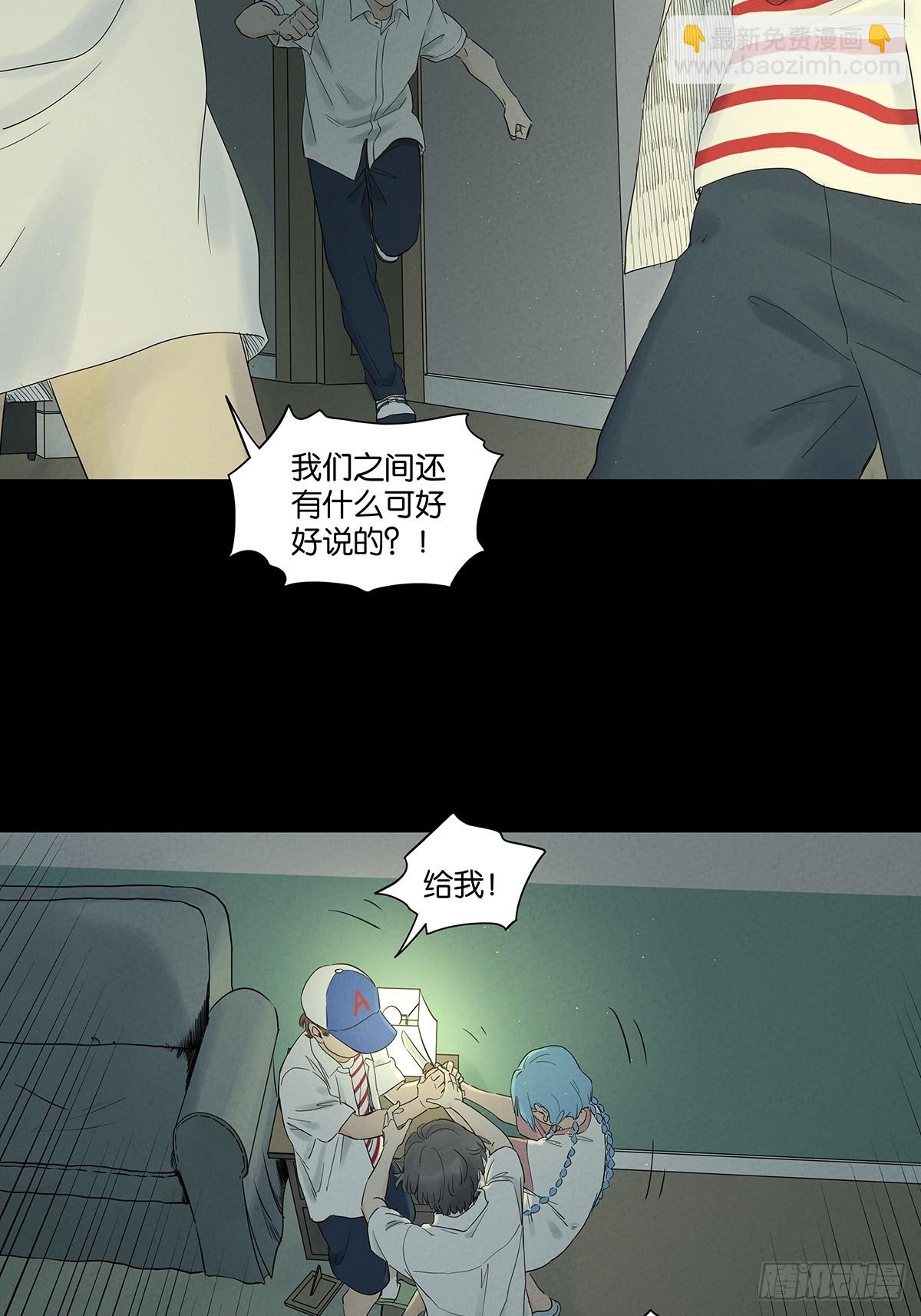 第八十七回：认罪(1/2)-第87话
