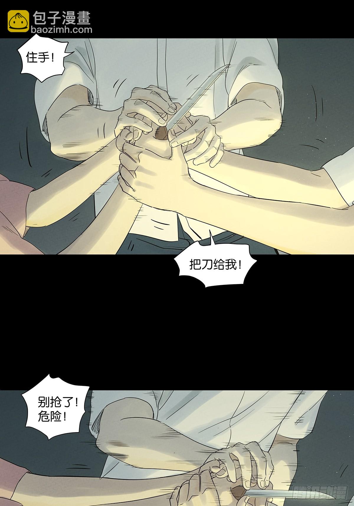 第八十七回：认罪(1/2)-第87话