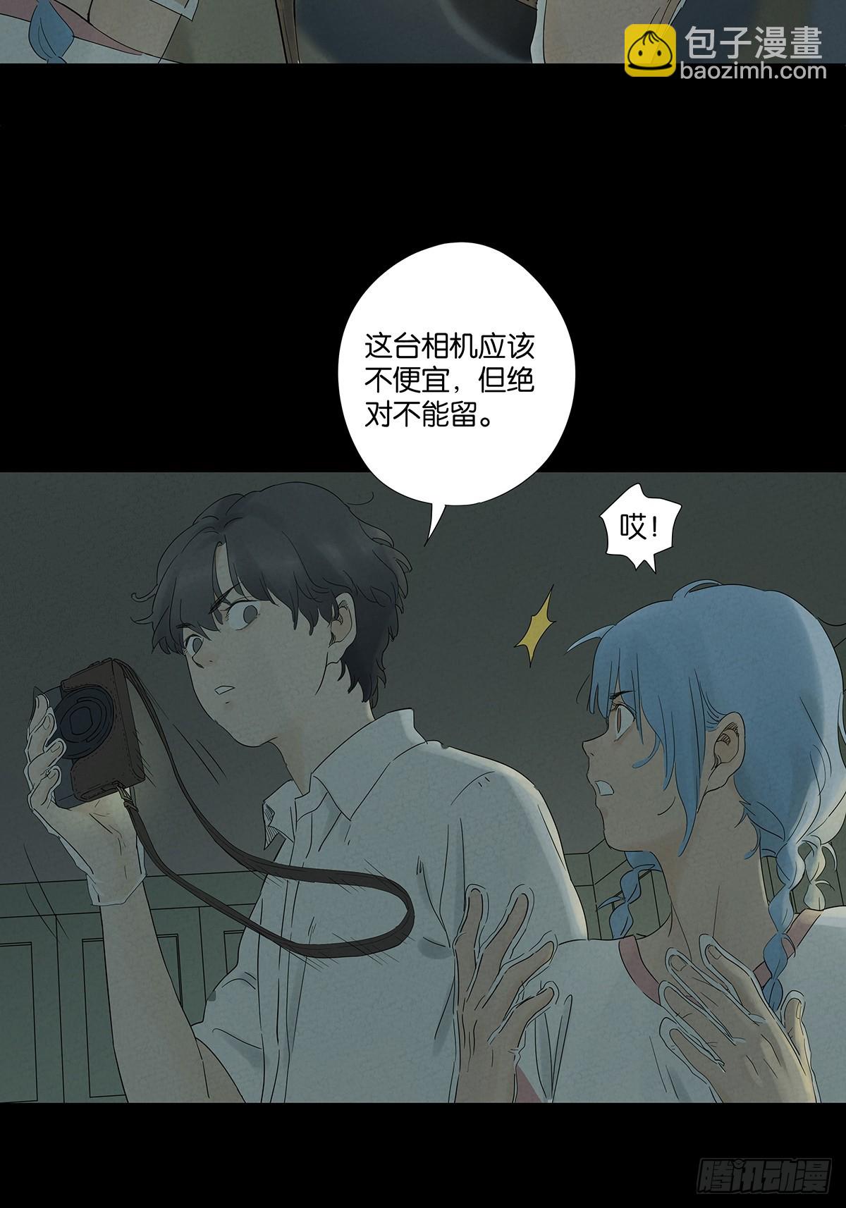 第八十七回：认罪(1/2)-第87话