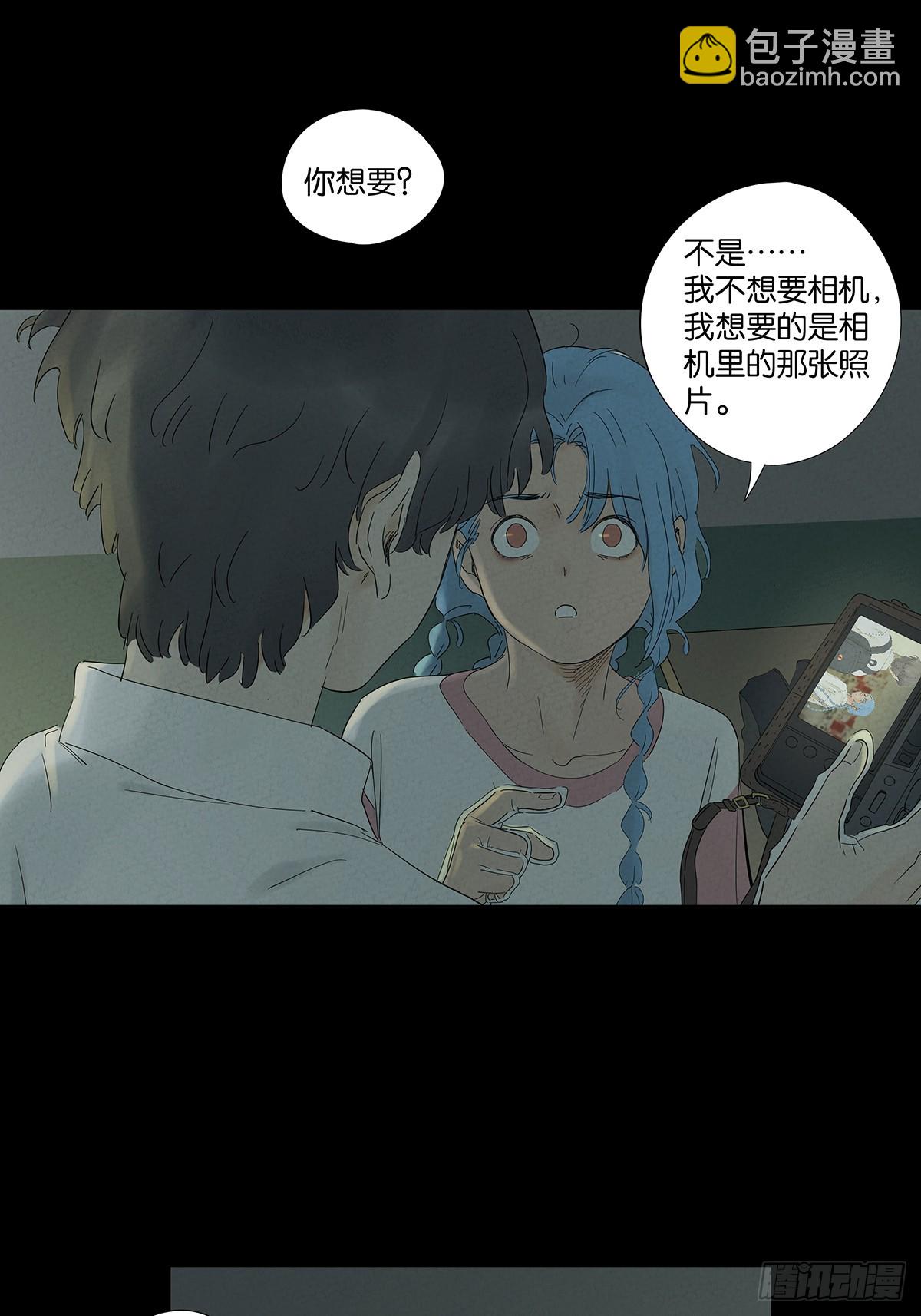 第八十七回：认罪(1/2)-第87话