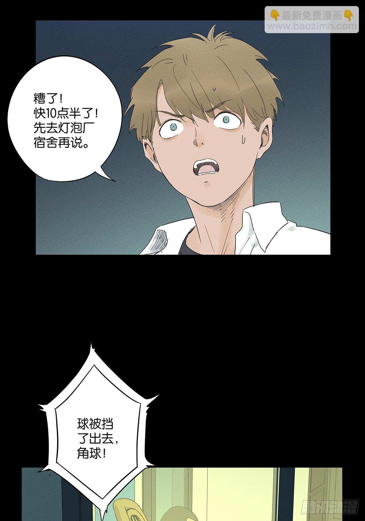 第八十七回：认罪(1/2)-第87话