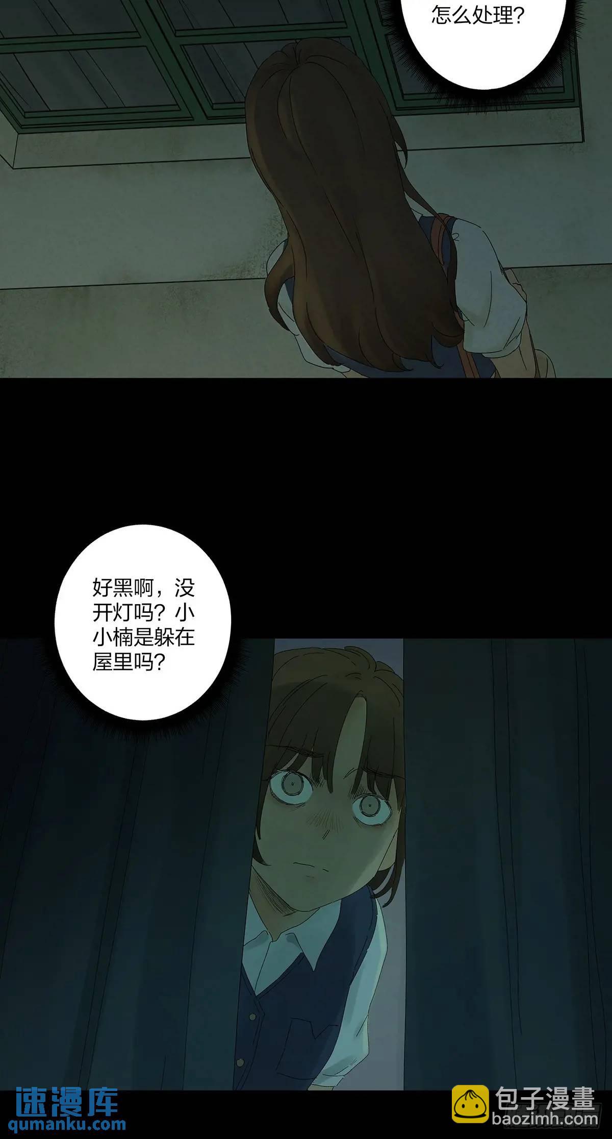 第九回：选择(1/2)-第9话