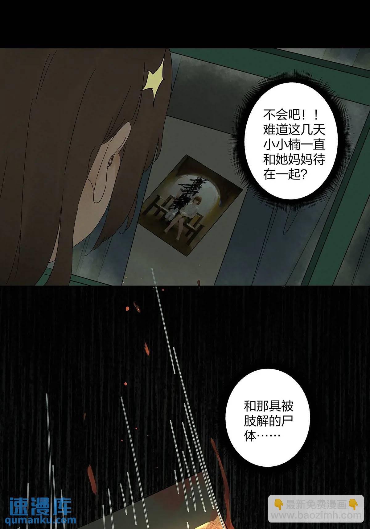 第九回：选择(1/2)-第9话