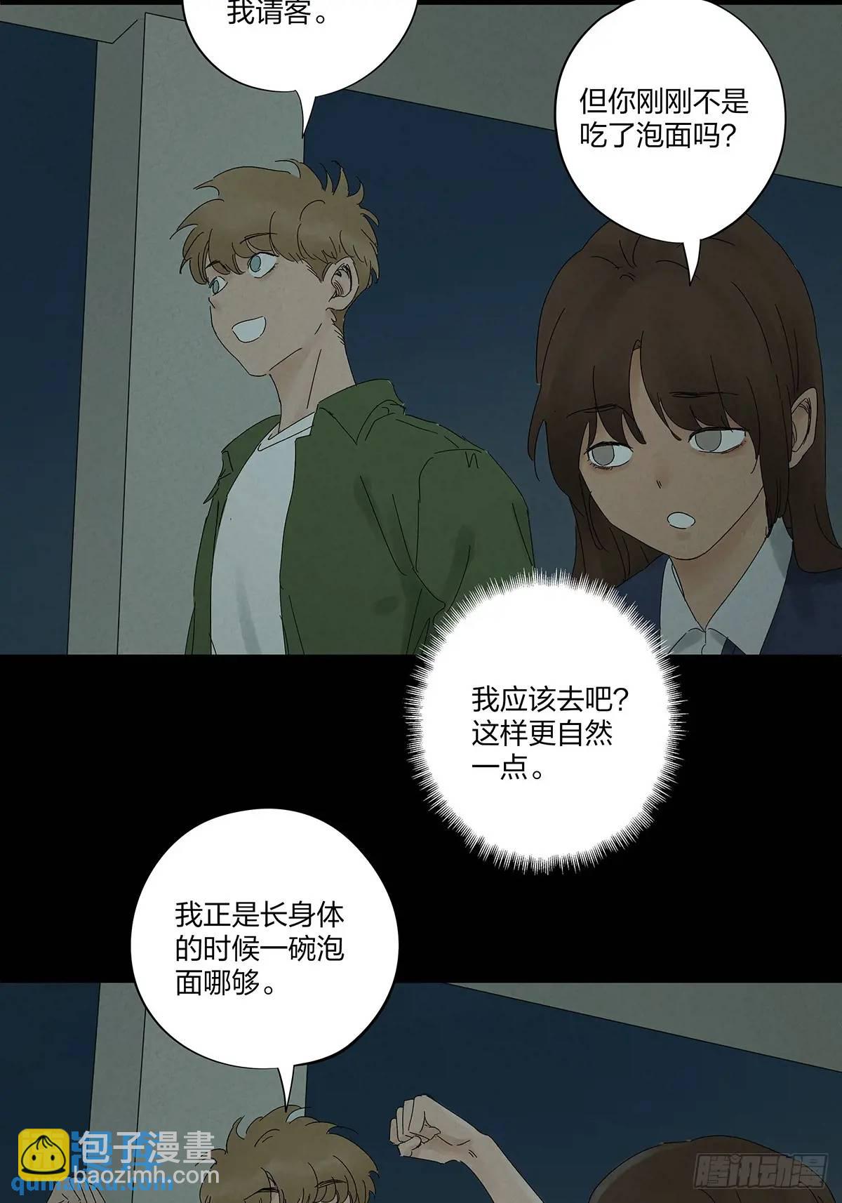第九回：选择(1/2)-第9话