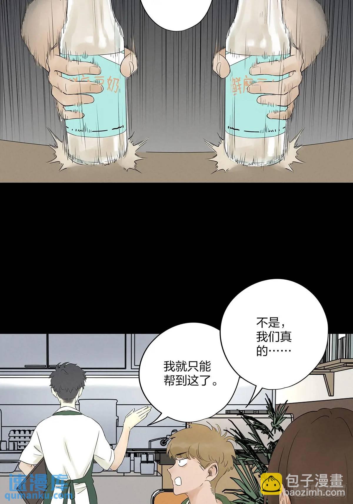 第九回：选择(1/2)-第9话