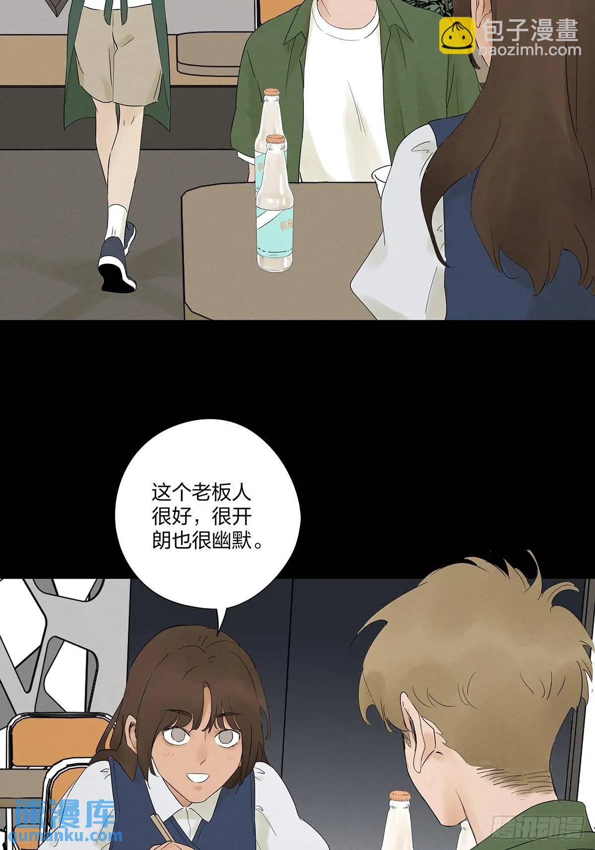 第九回：选择(1/2)-第9话