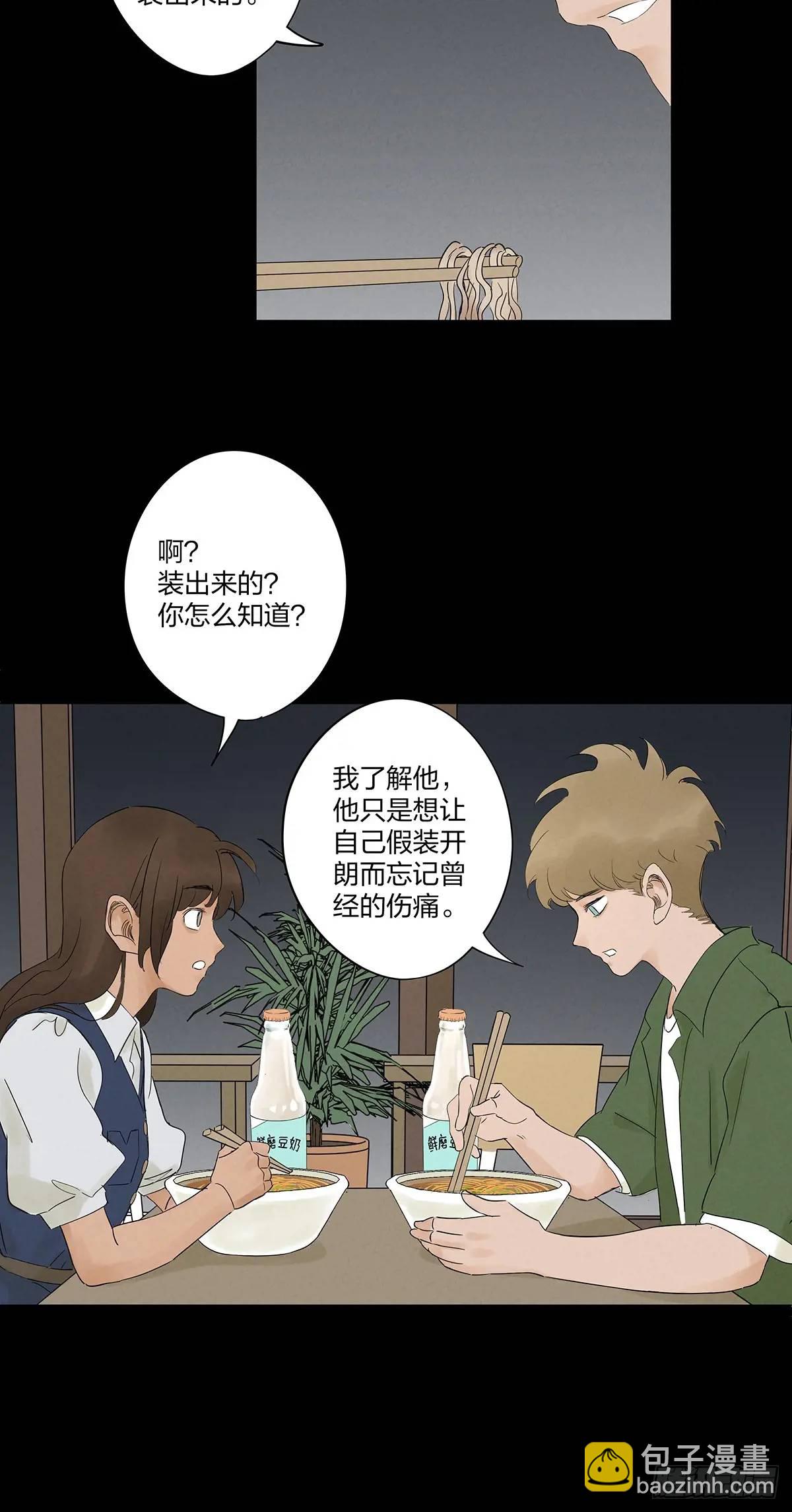第九回：选择(1/2)-第9话