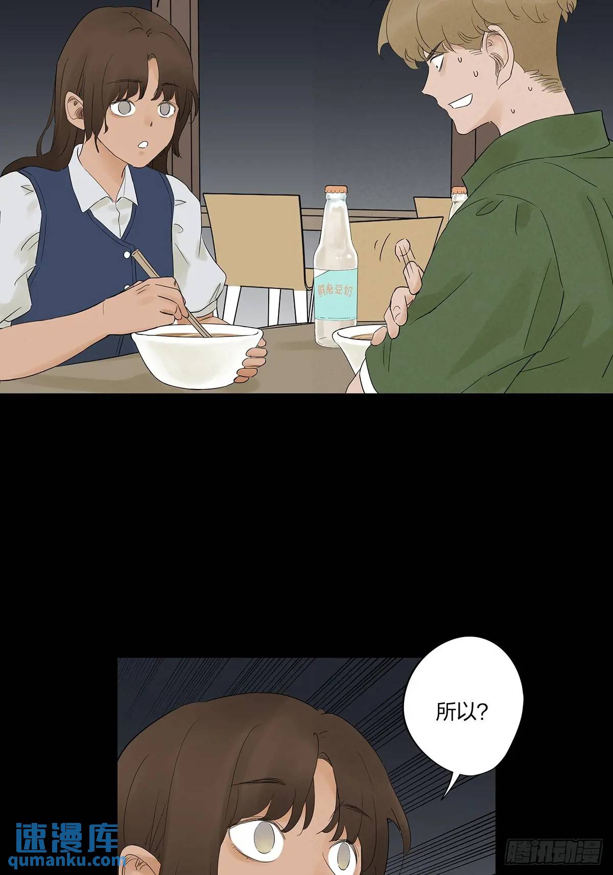 第九回：选择(1/2)-第9话