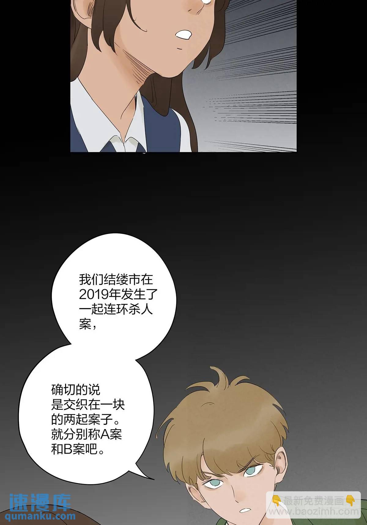 第九回：选择(1/2)-第9话