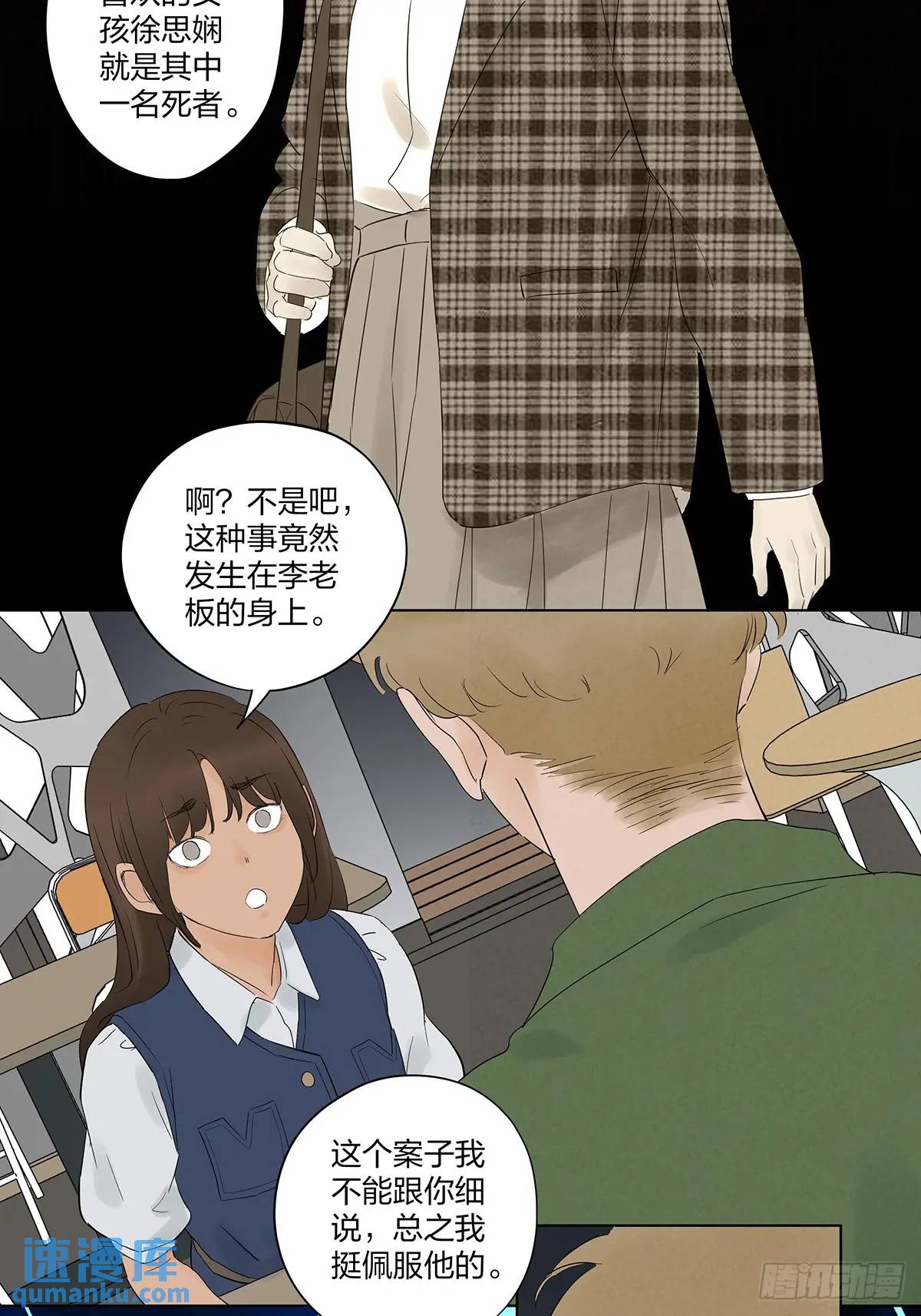 第九回：选择(1/2)-第9话
