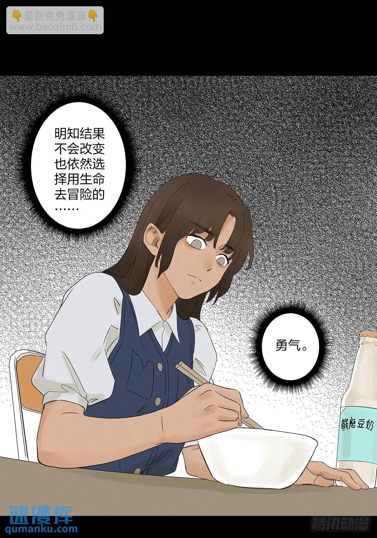 第九回：选择(1/2)-第9话