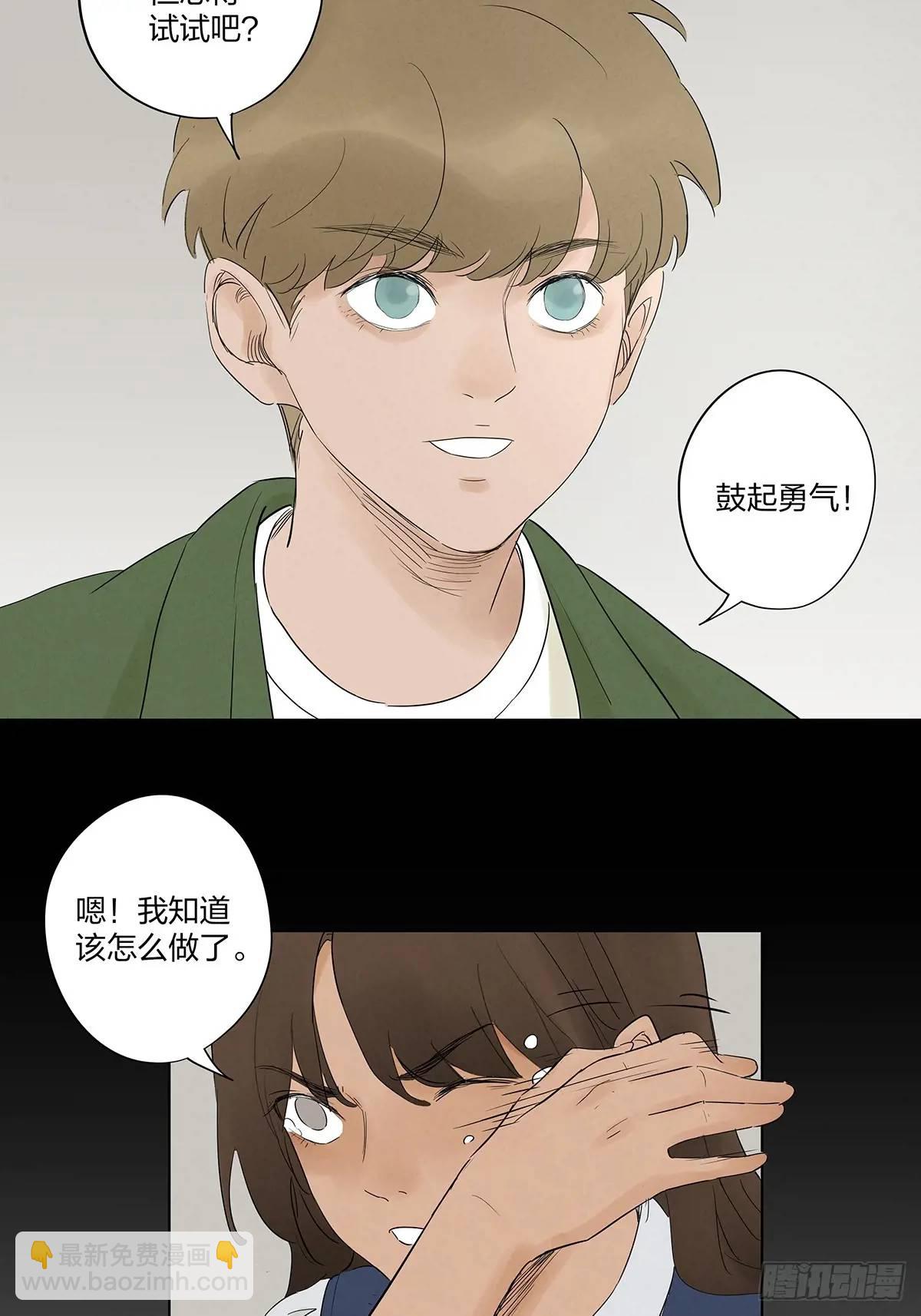 第九回：选择(1/2)-第9话
