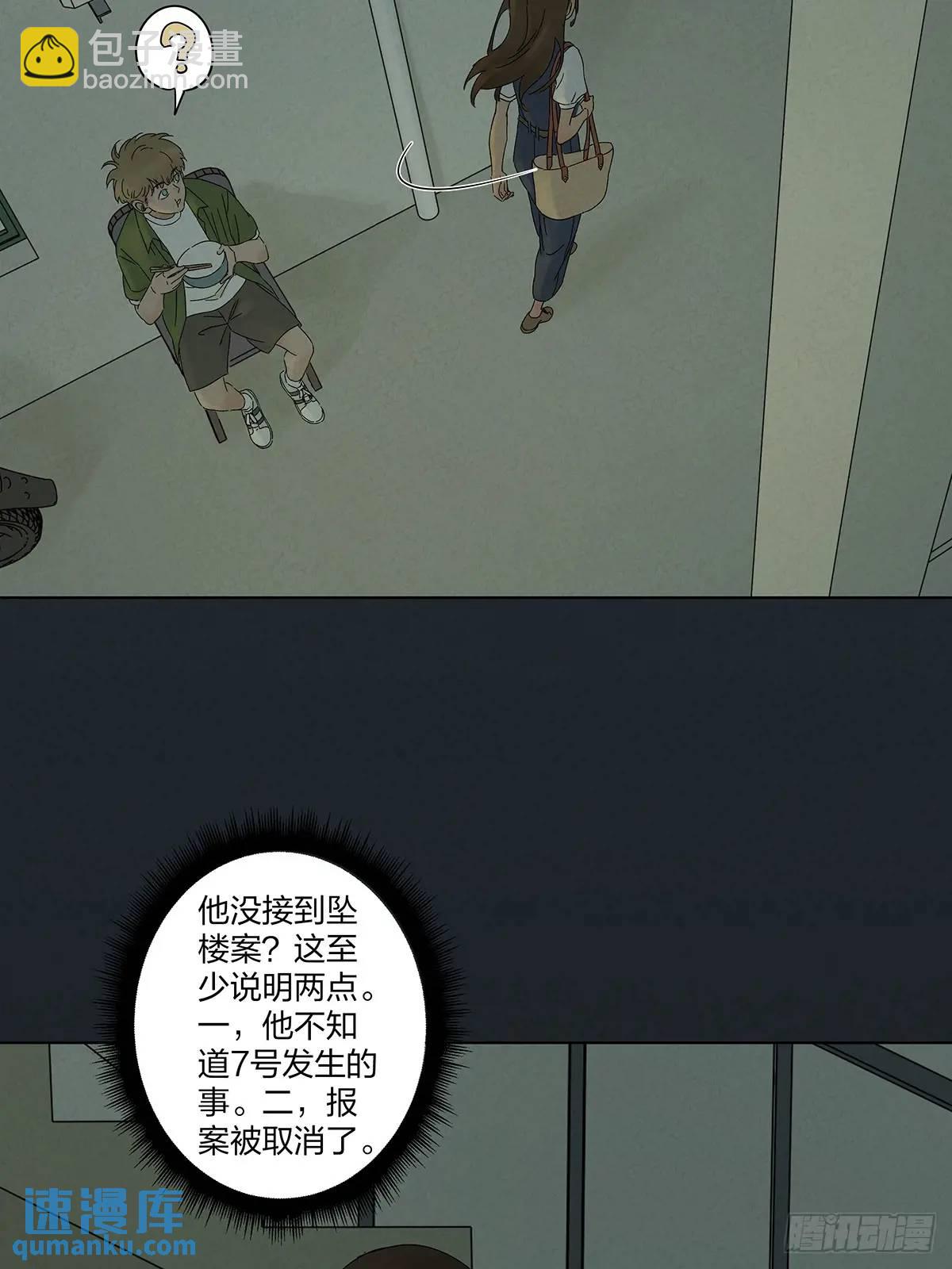 第九回：选择(1/2)-第9话