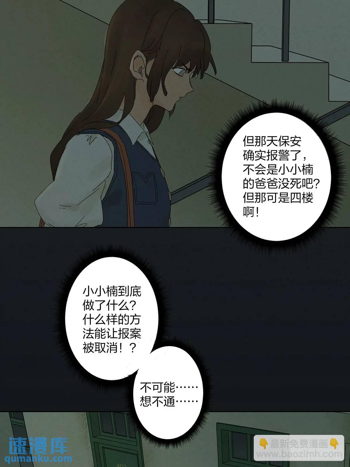 第九回：选择(1/2)-第9话