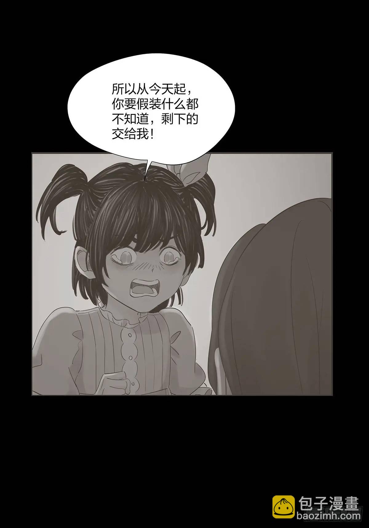 第九回：选择(1/2)-第9话