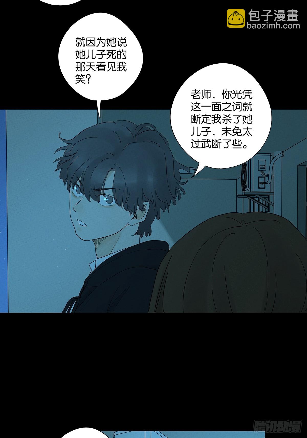 第八十九回：一面之词(1/2)-第89话