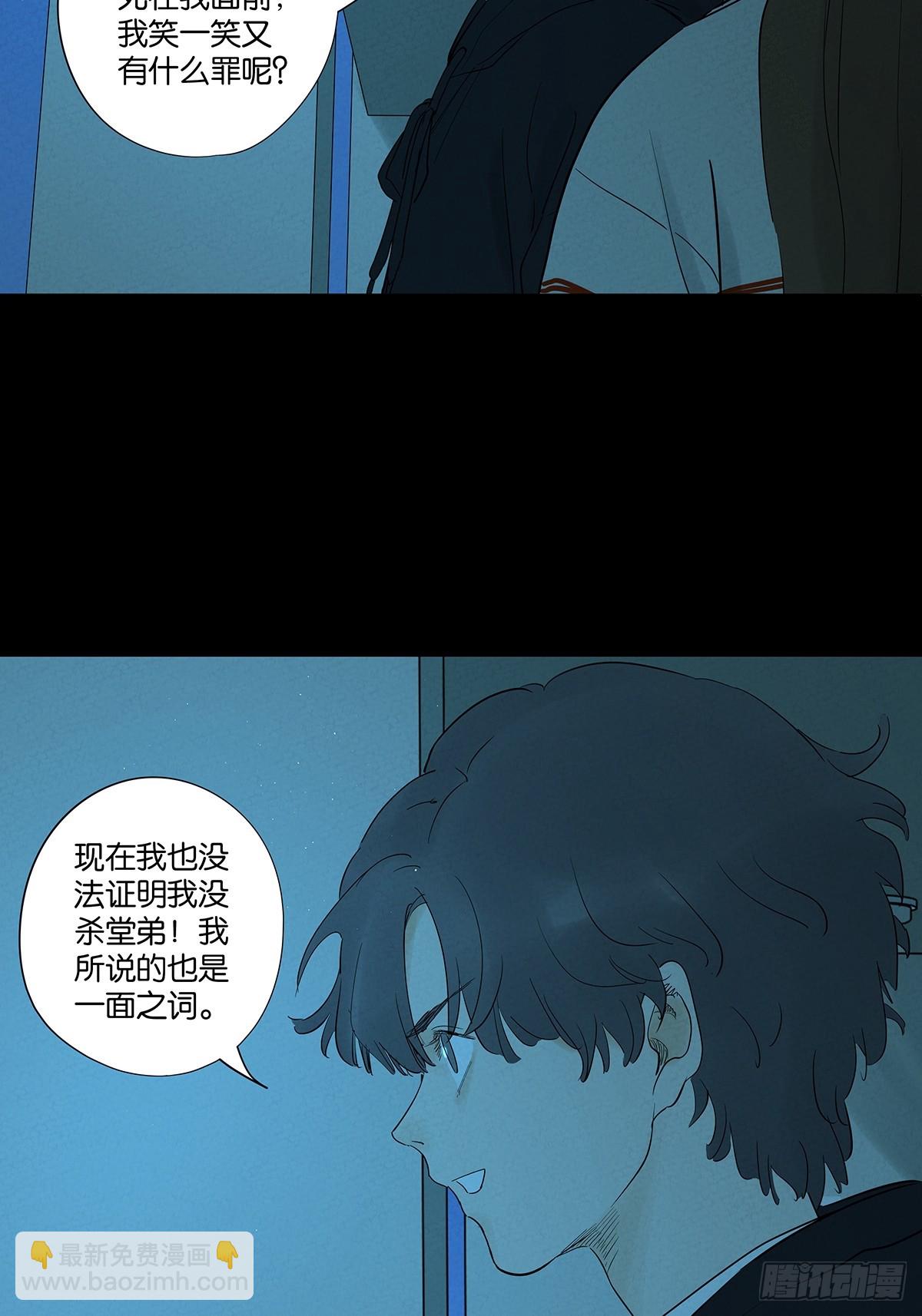 第八十九回：一面之词(1/2)-第89话