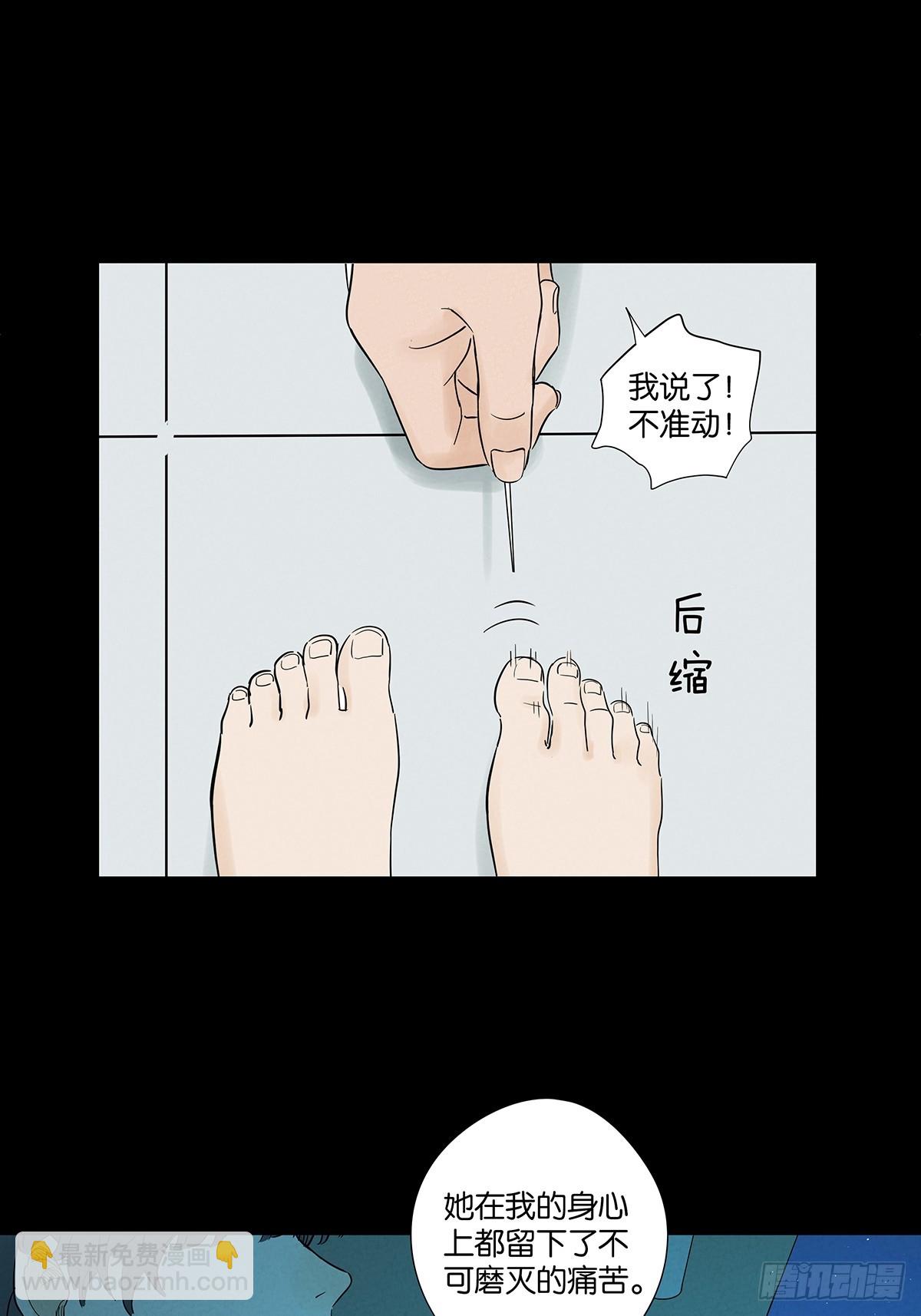 第八十九回：一面之词(1/2)-第89话