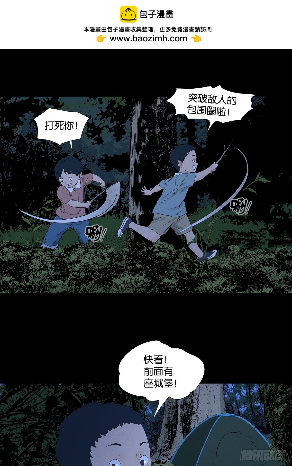 第八十九回：一面之词(1/2)-第89话