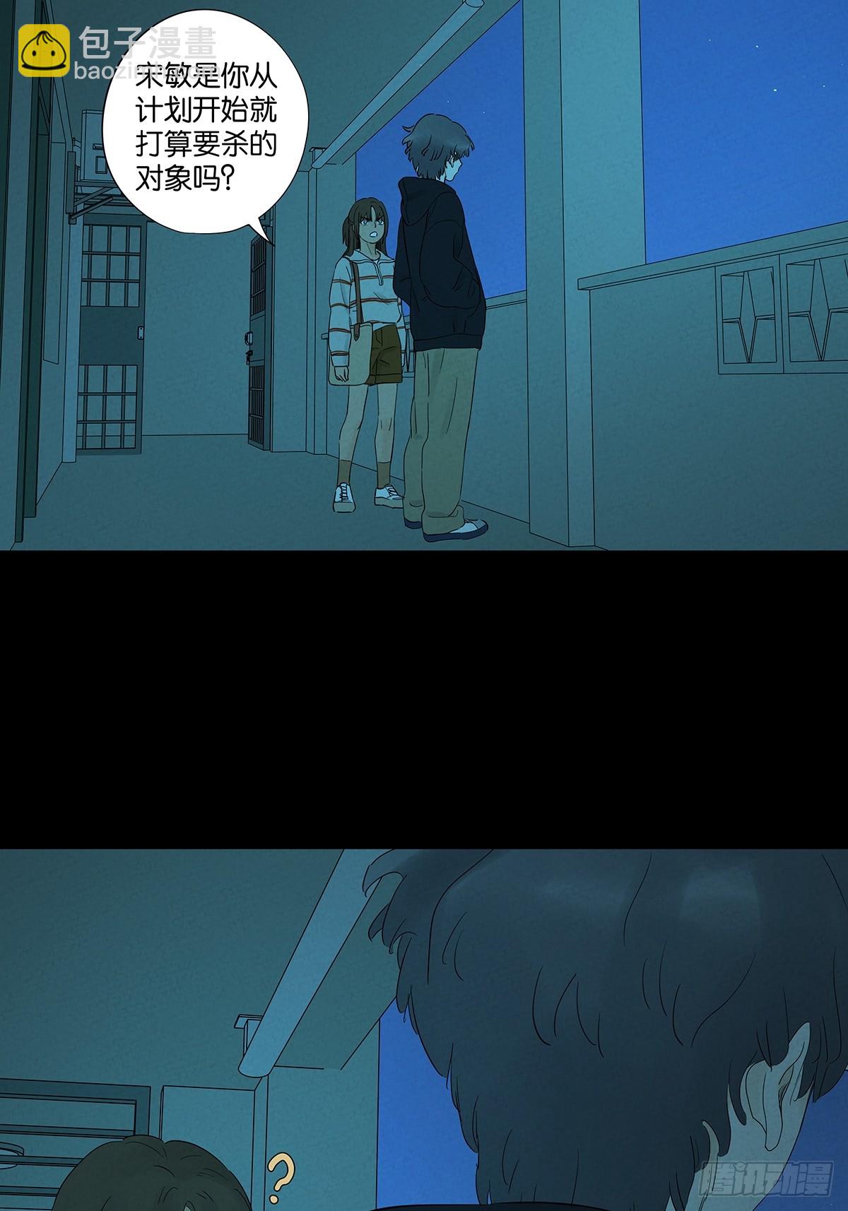 第八十九回：一面之词(1/2)-第89话