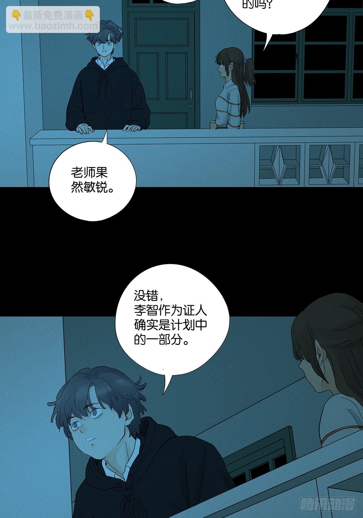 第八十九回：一面之词(1/2)-第89话