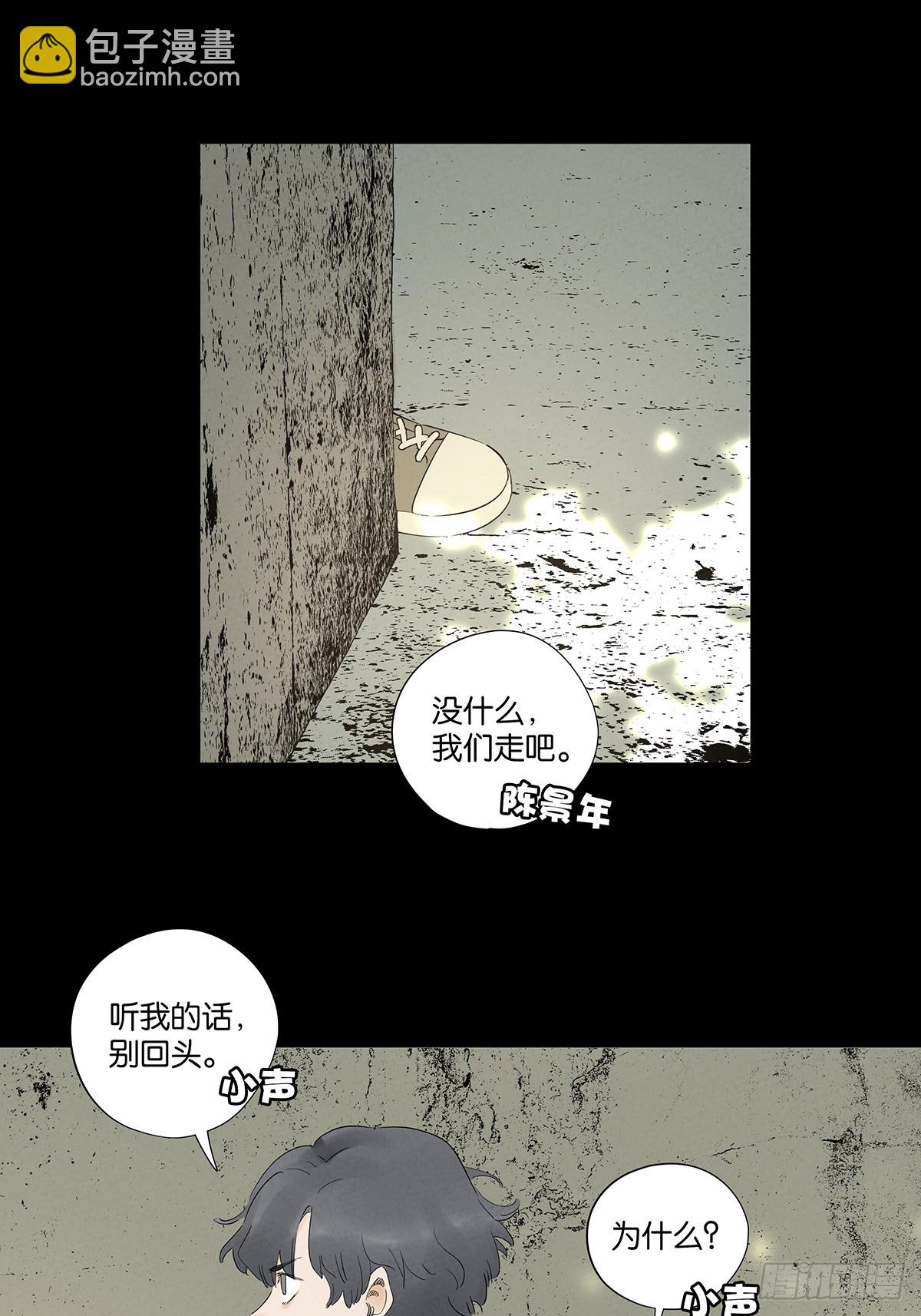 第八十九回：一面之词(1/2)-第89话