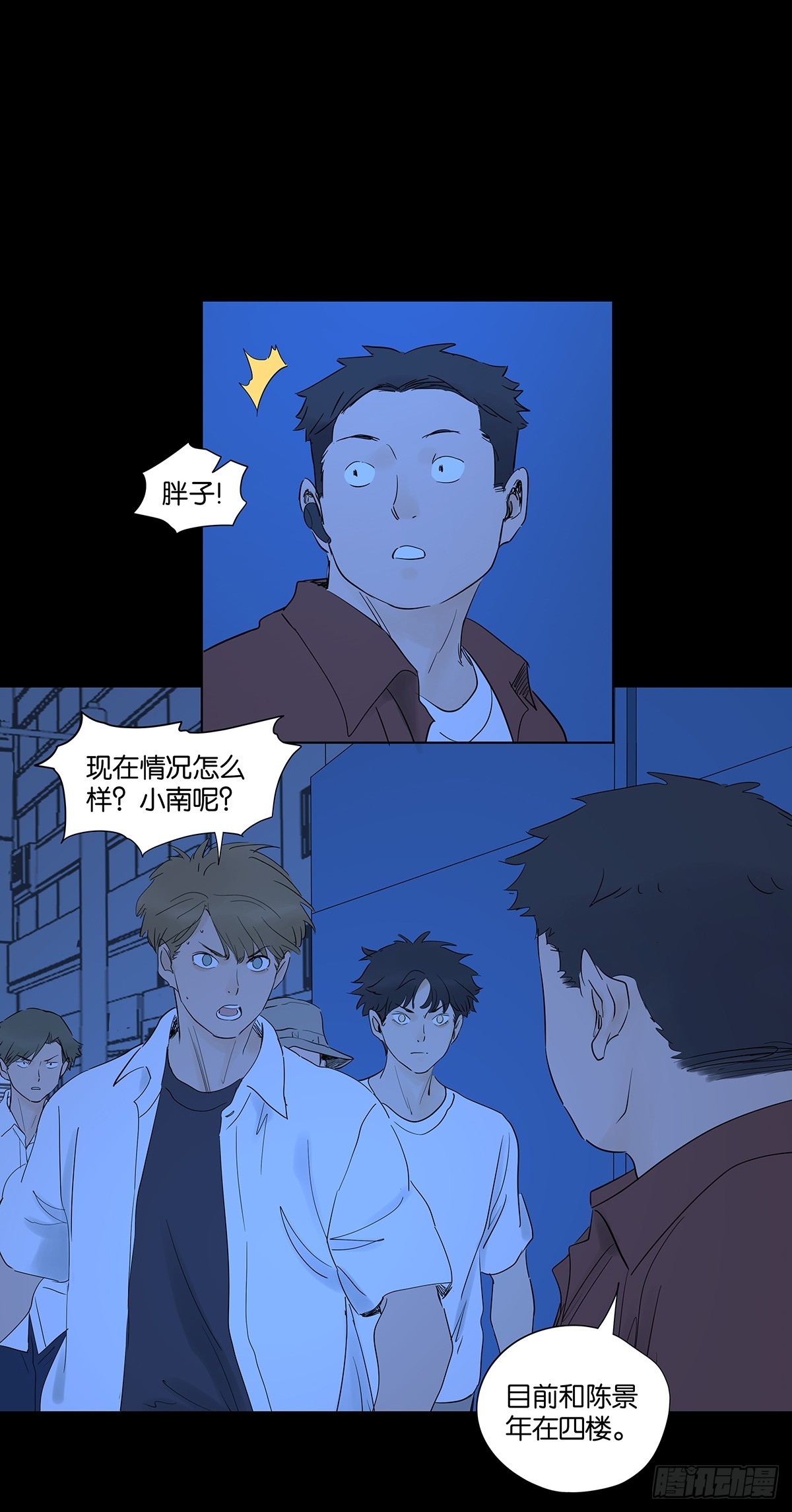 第九十一回：叶楠-第91话