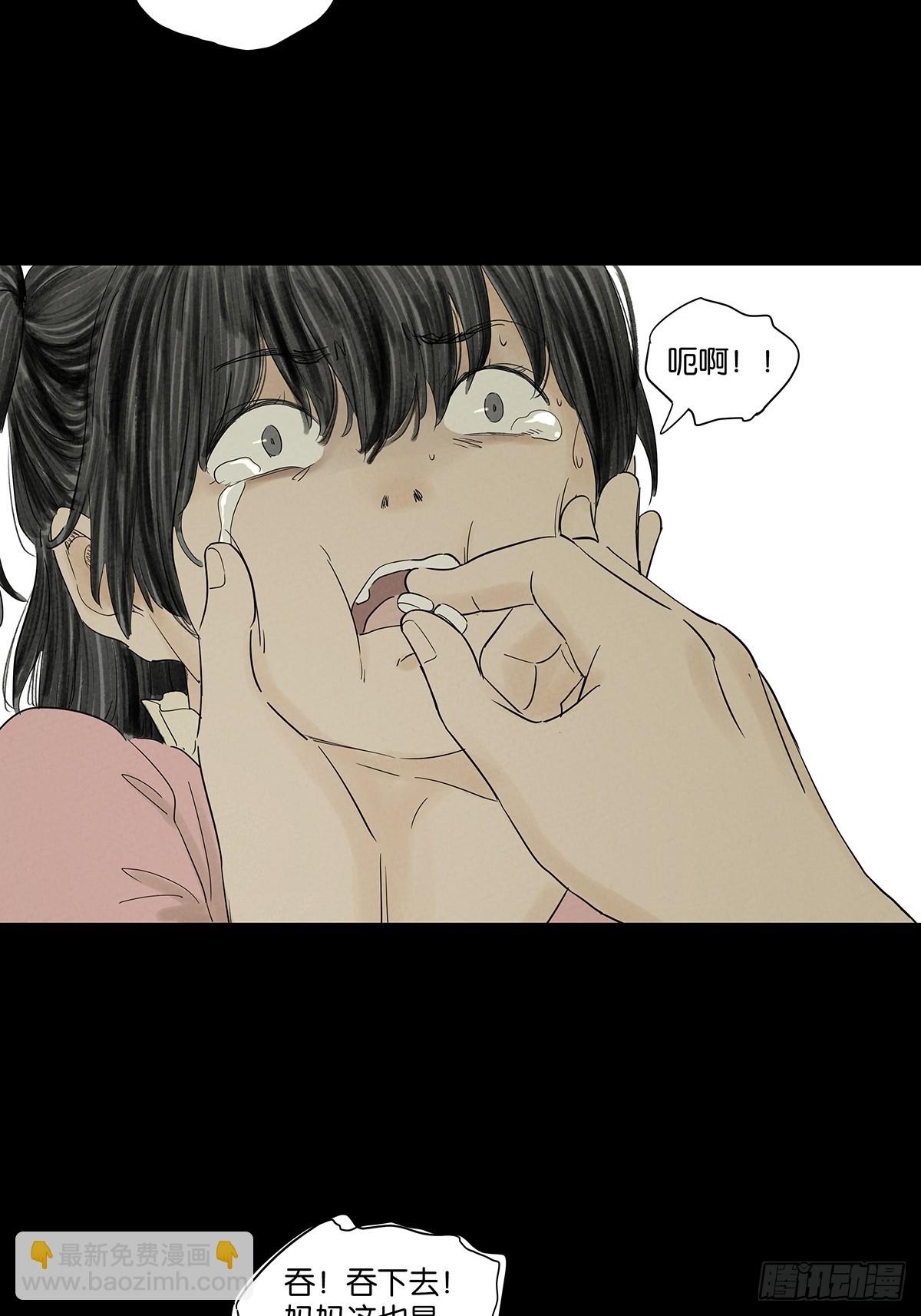 第九十一回：叶楠-第91话