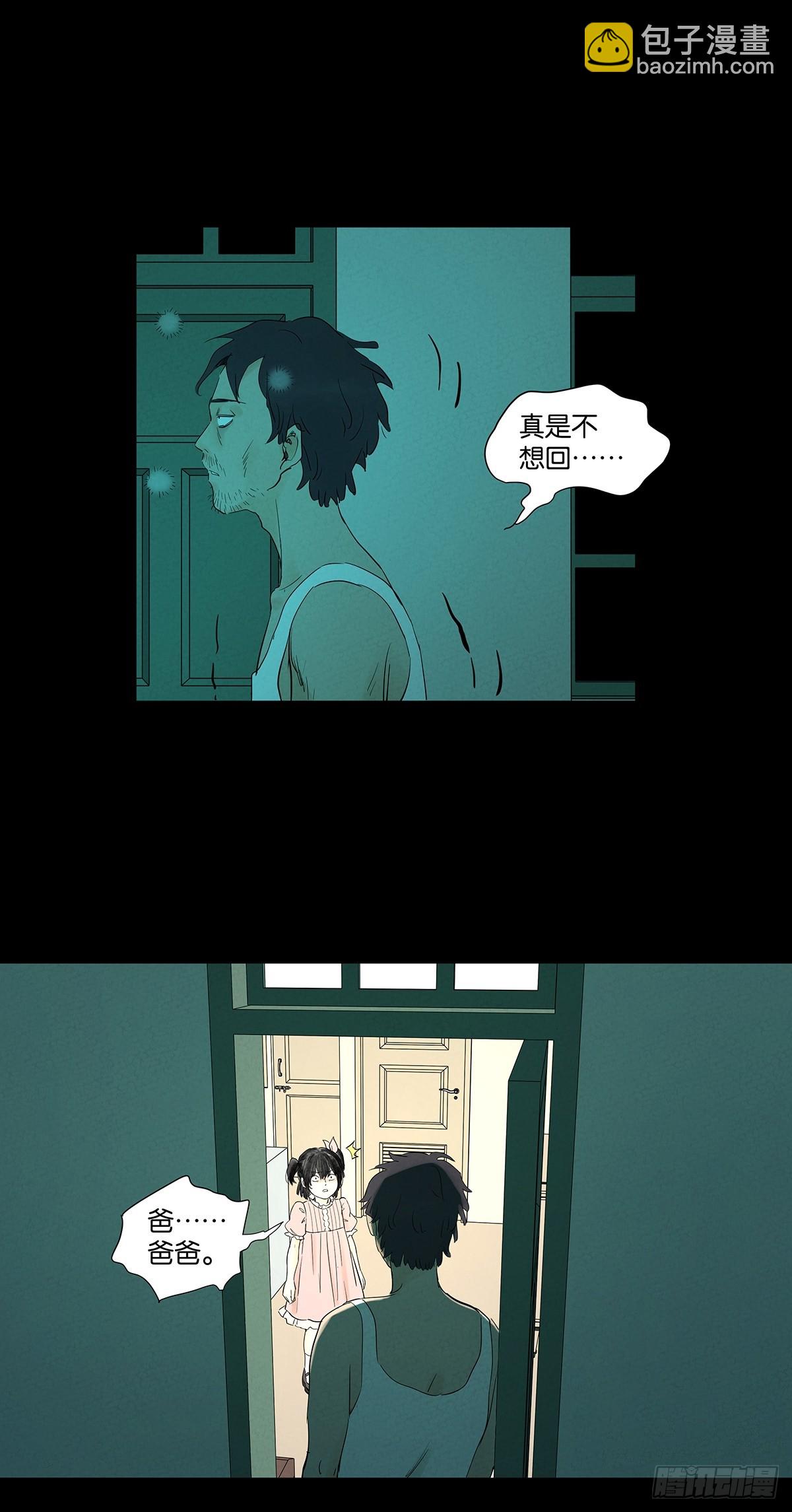 第九十一回：叶楠-第91话