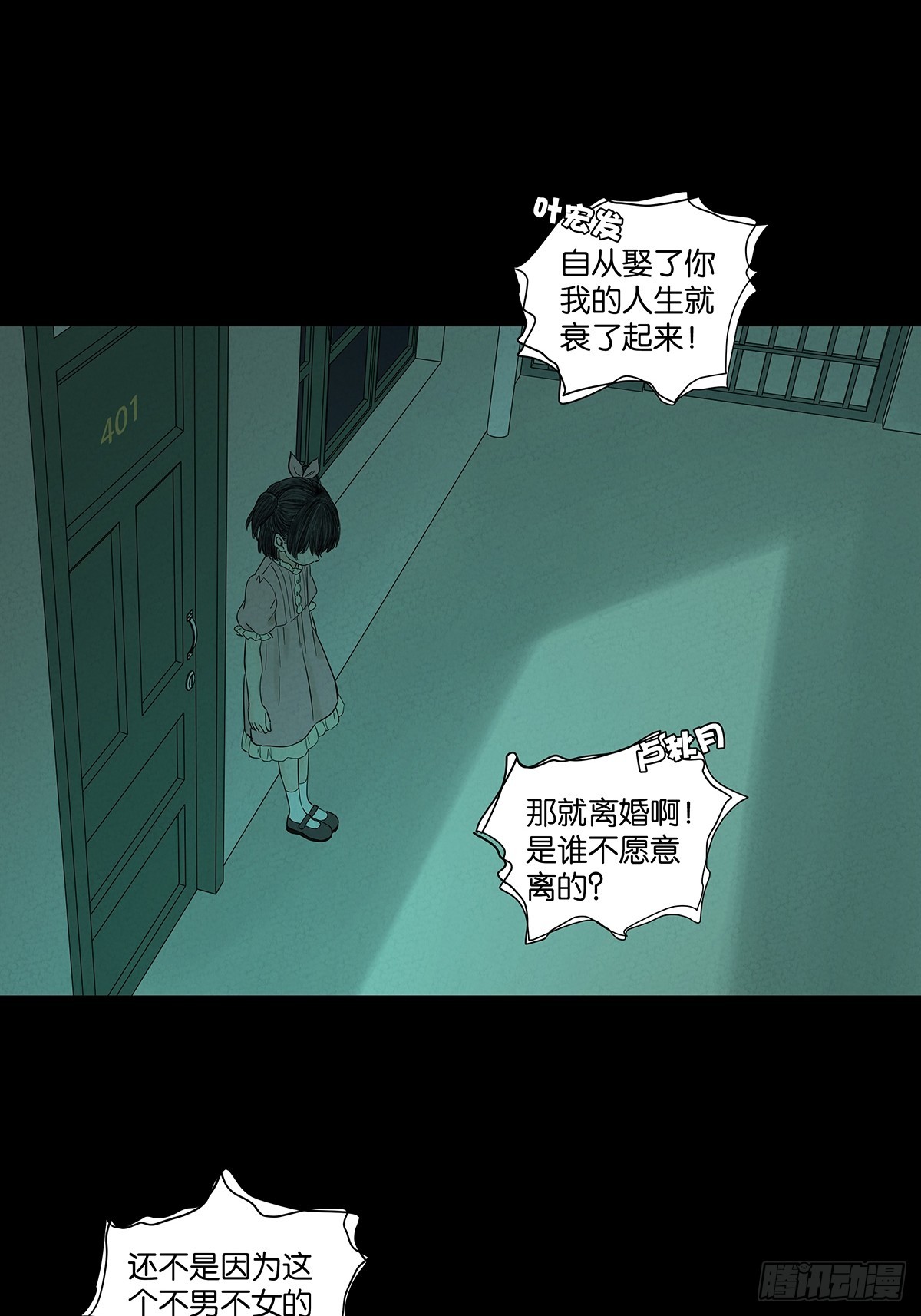 第九十一回：叶楠-第91话