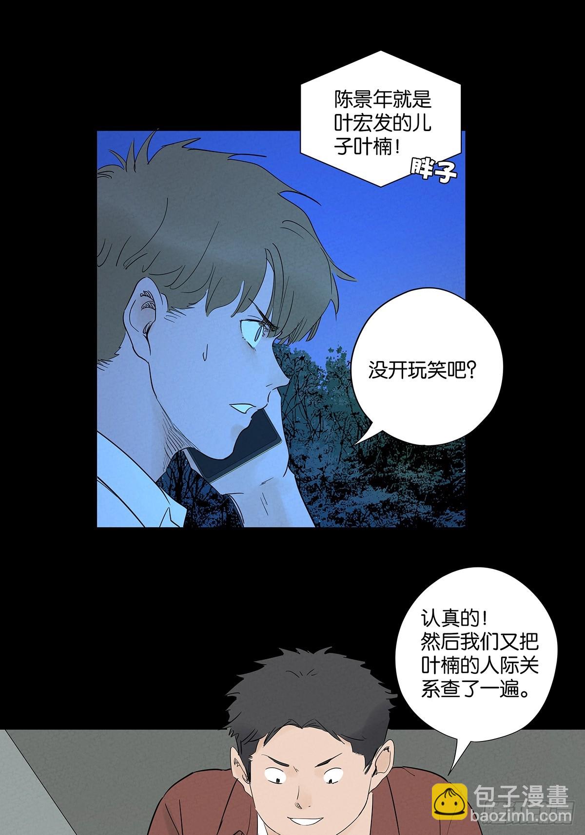 第九十一回：叶楠-第91话