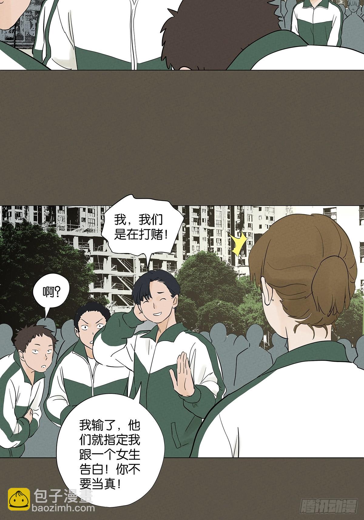 第九十三回：往事-第93话