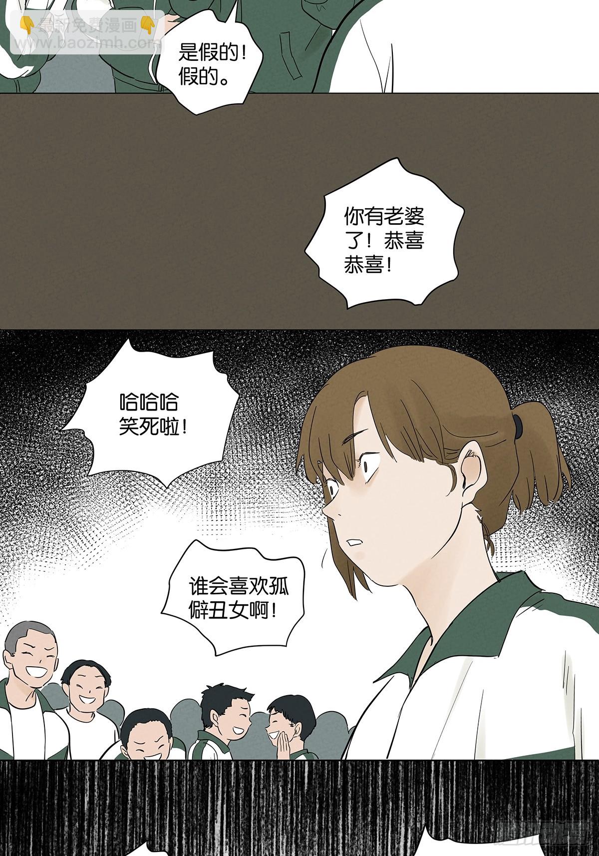 第九十三回：往事-第93话