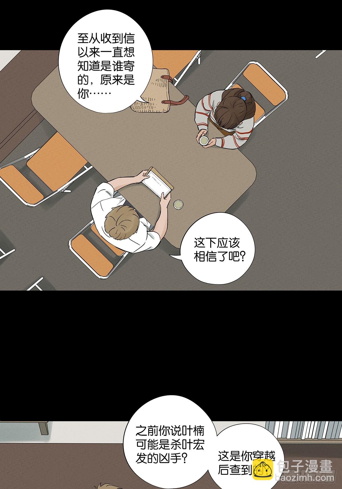 第九十三回：往事-第93话