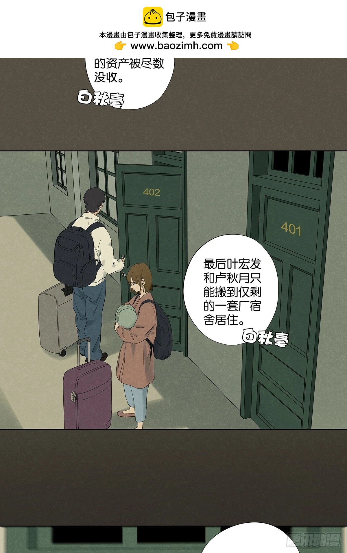 第九十五回：阿婶(1/2)-第95话