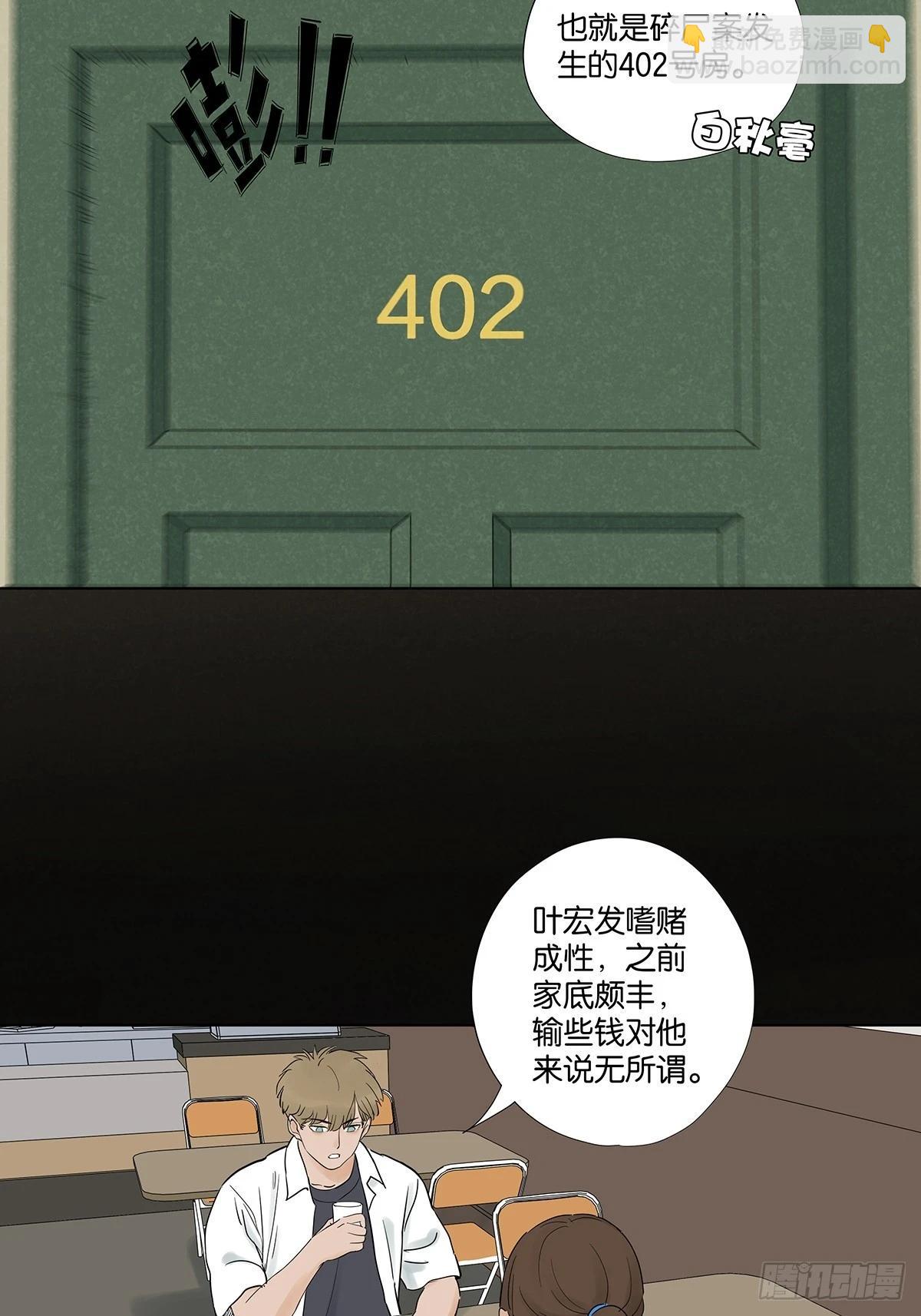 第九十五回：阿婶(1/2)-第95话