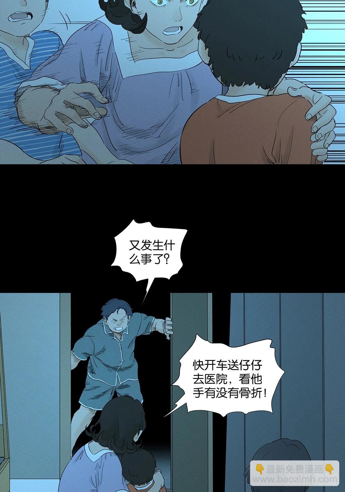 第九十五回：阿婶(1/2)-第95话