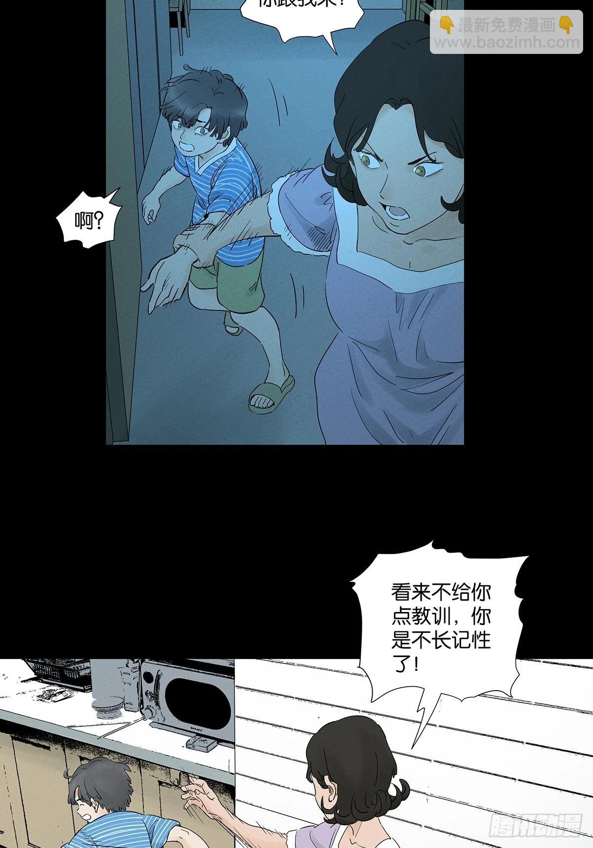 第九十五回：阿婶(1/2)-第95话