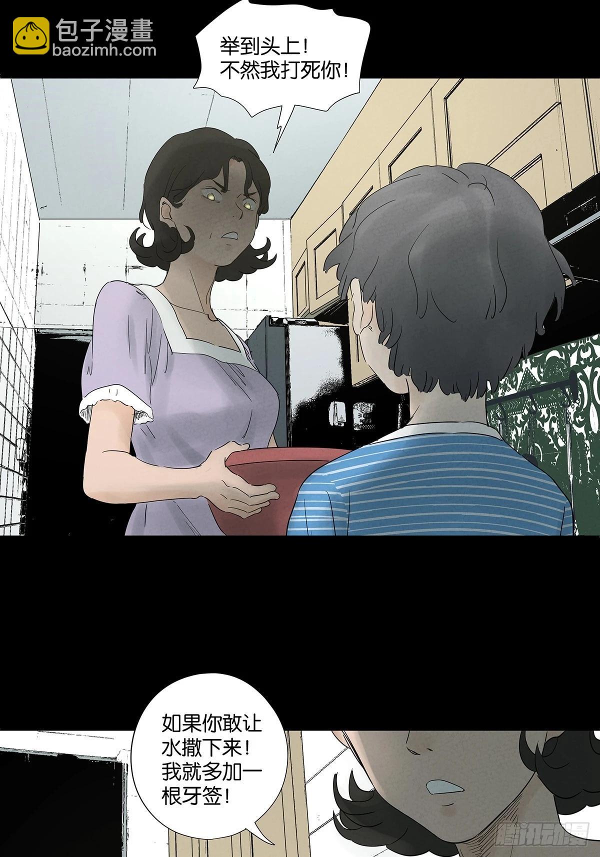 第九十五回：阿婶(1/2)-第95话