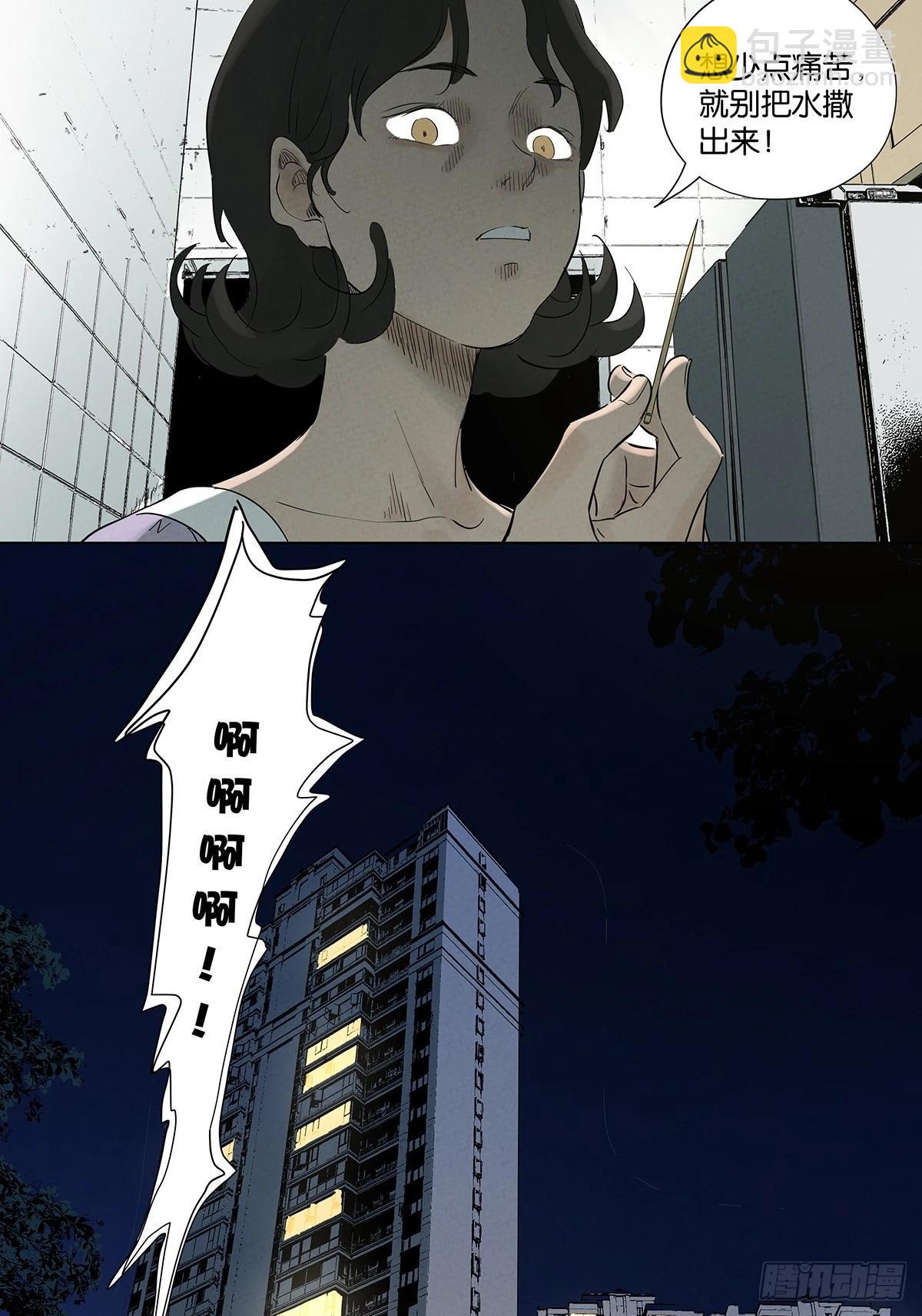 第九十五回：阿婶(1/2)-第95话