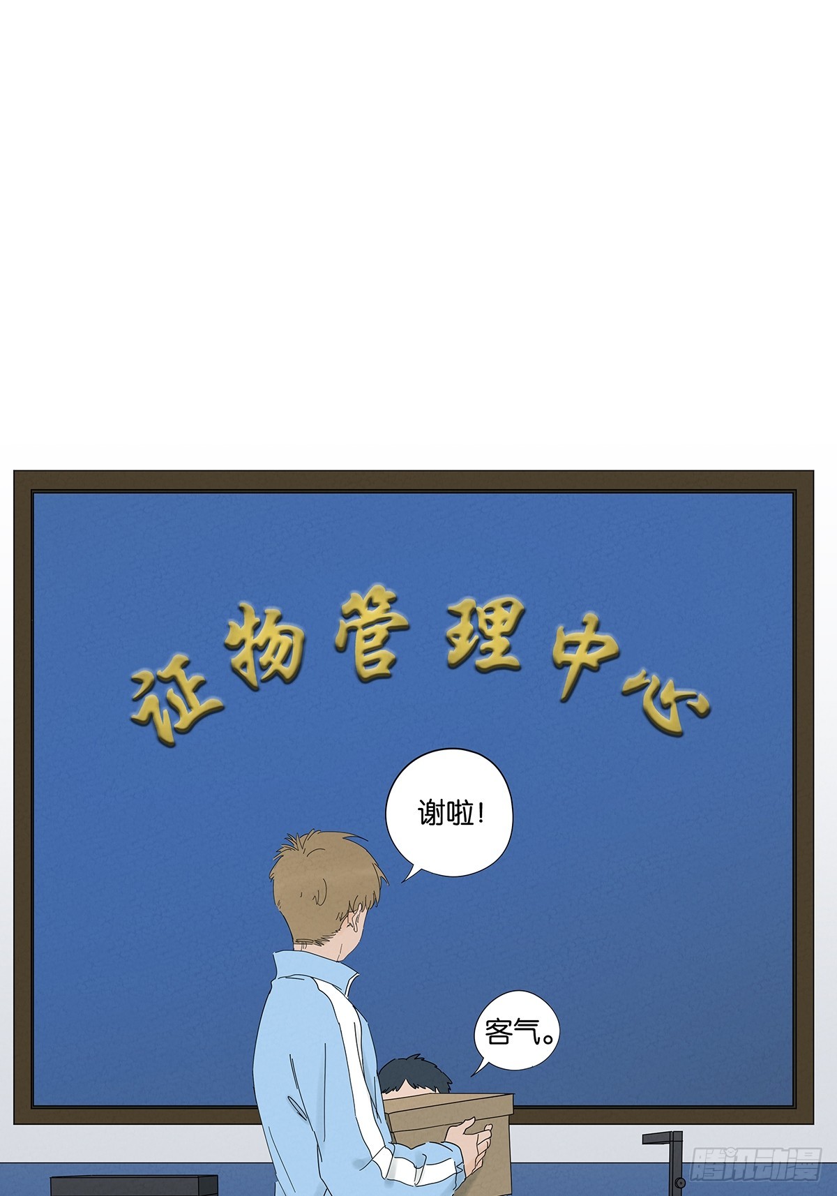 第九十七回：角度-第97话