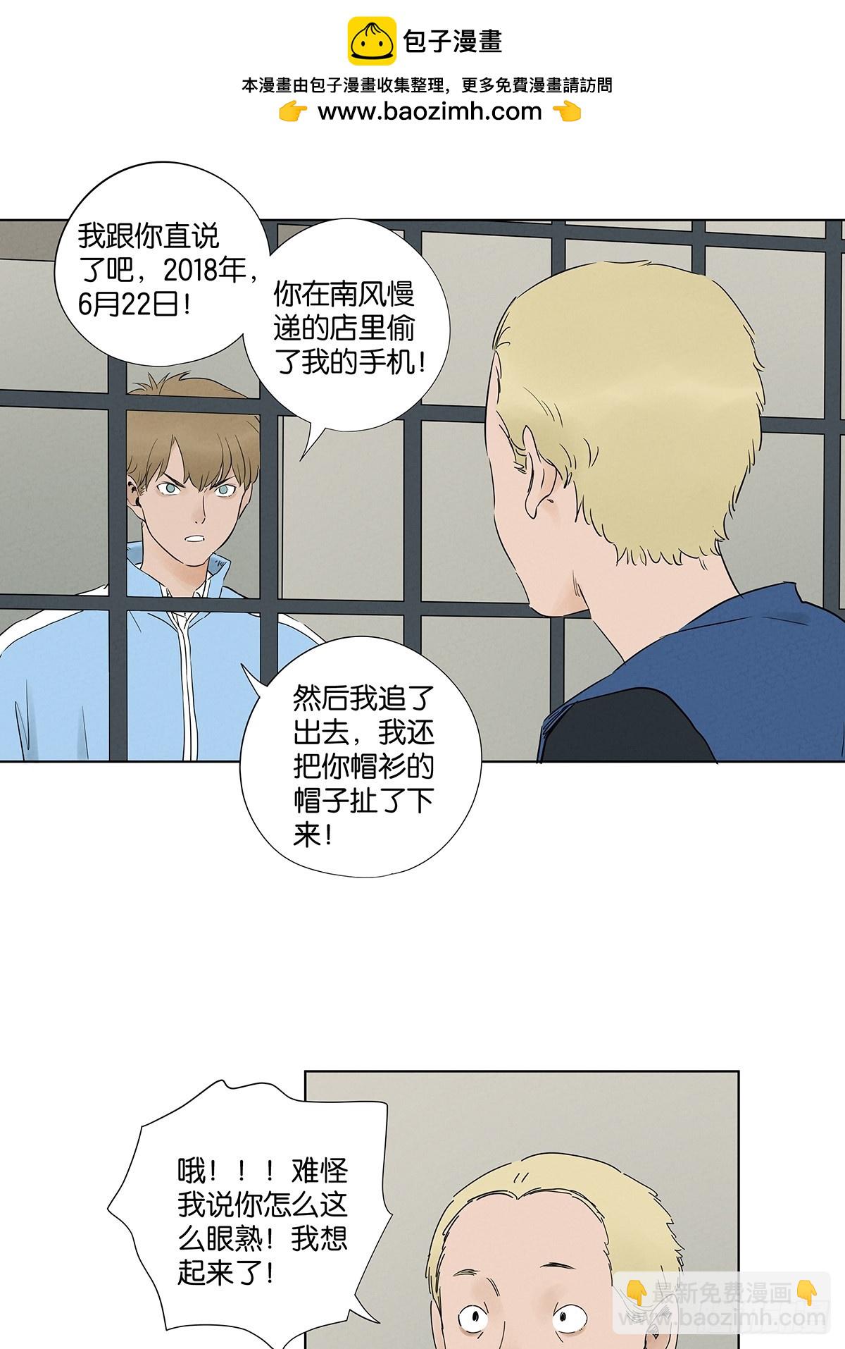 第九十七回：角度-第97话