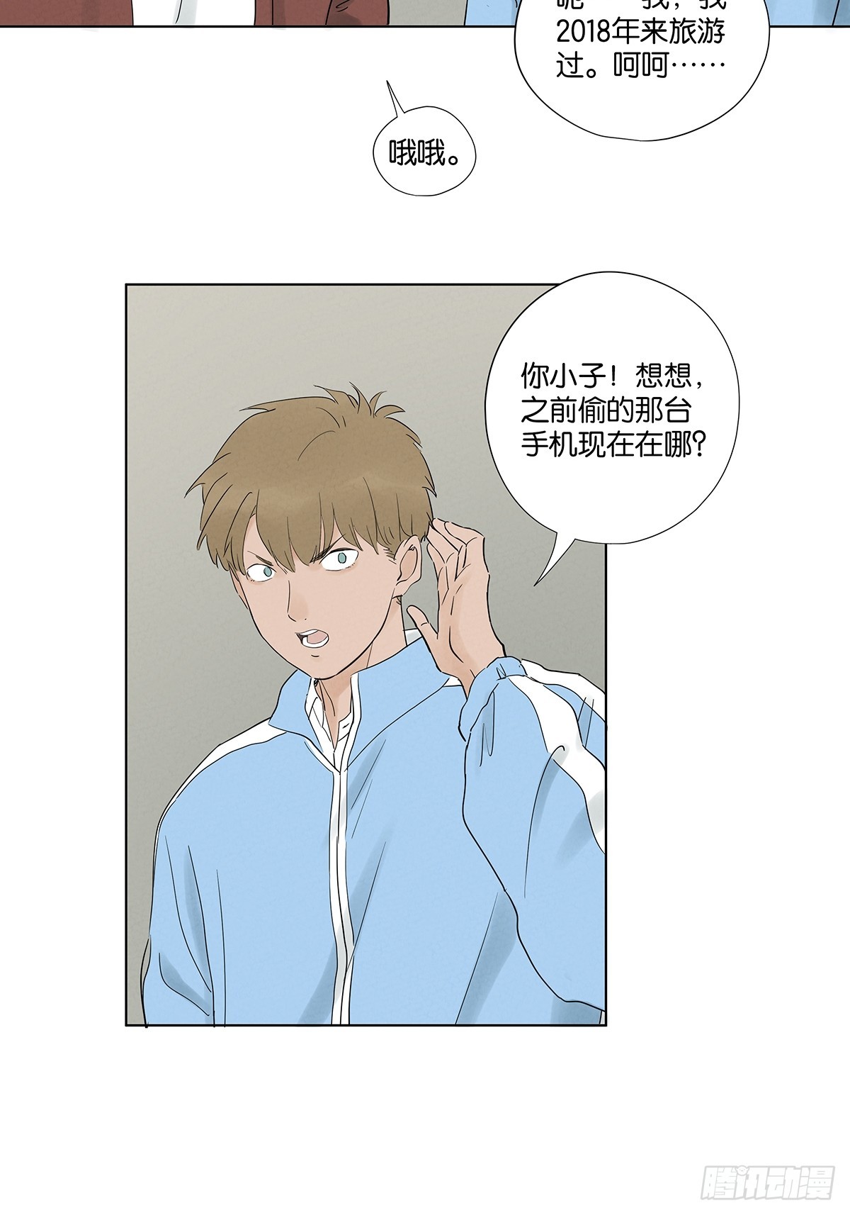 第九十七回：角度-第97话