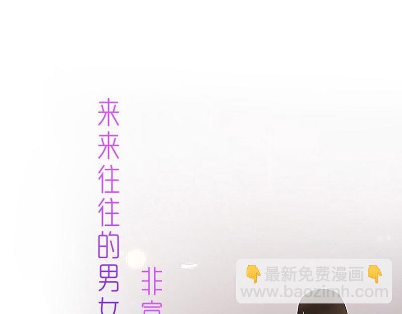 第1话 你不会爱上我了吧？1(1/2)-第1话